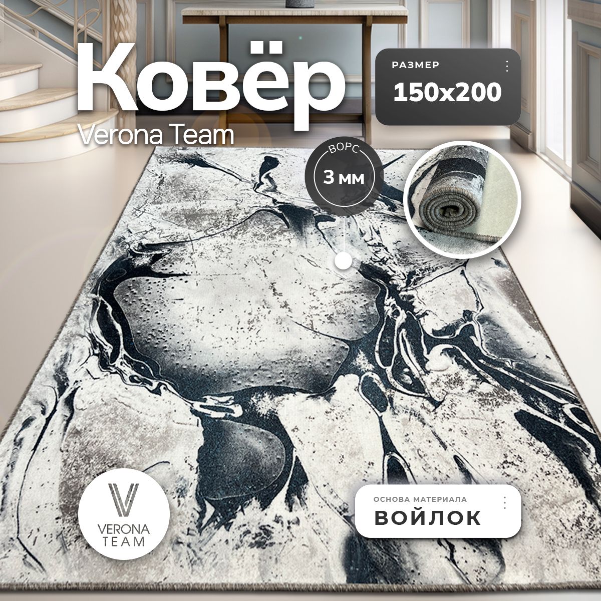 Ковернапол150х200см,VERONATEAM