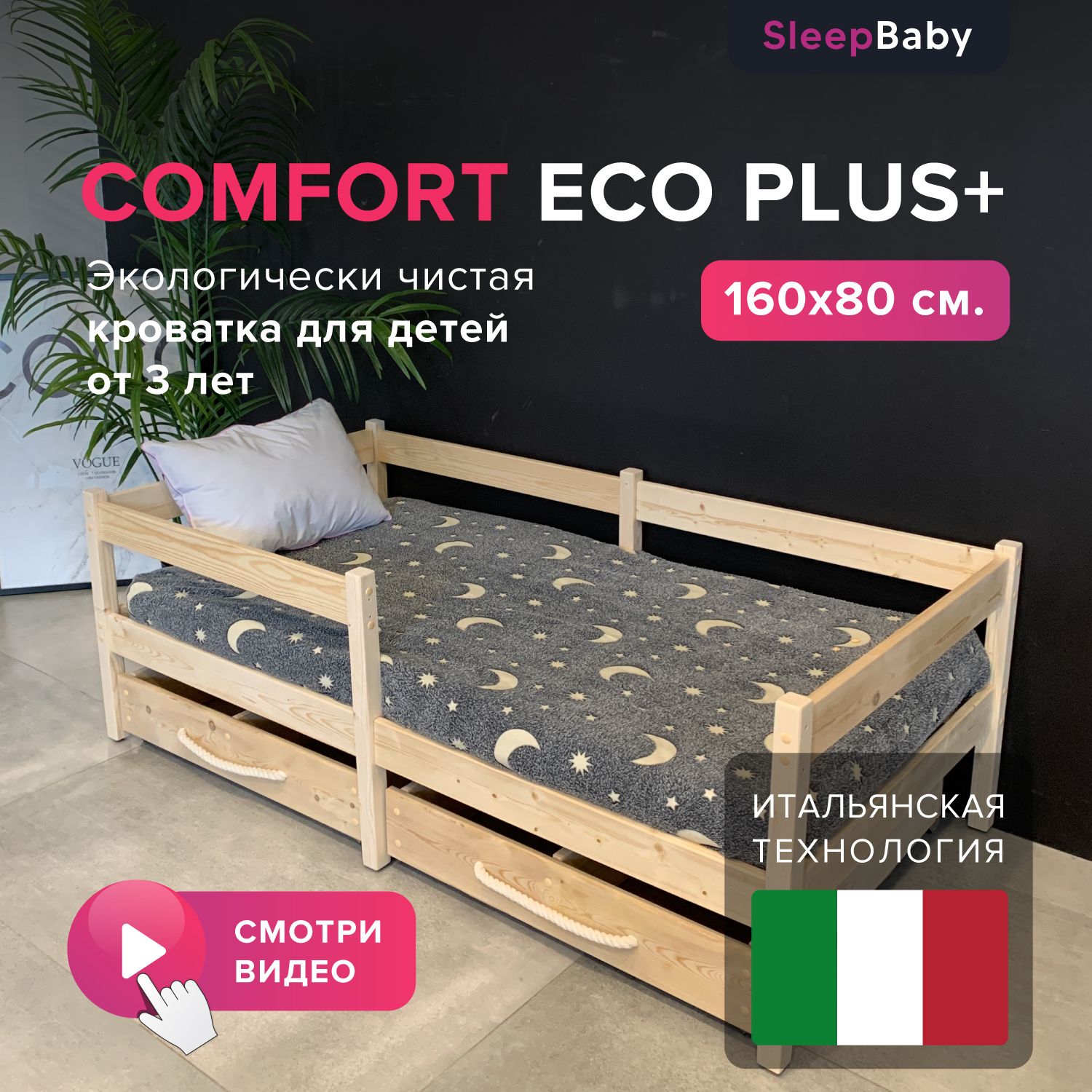 SleepBaby Кровать детская Comfort ,87х166х58 см, светло-бежевый - купить с  доставкой по выгодным ценам в интернет-магазине OZON (1503436525)