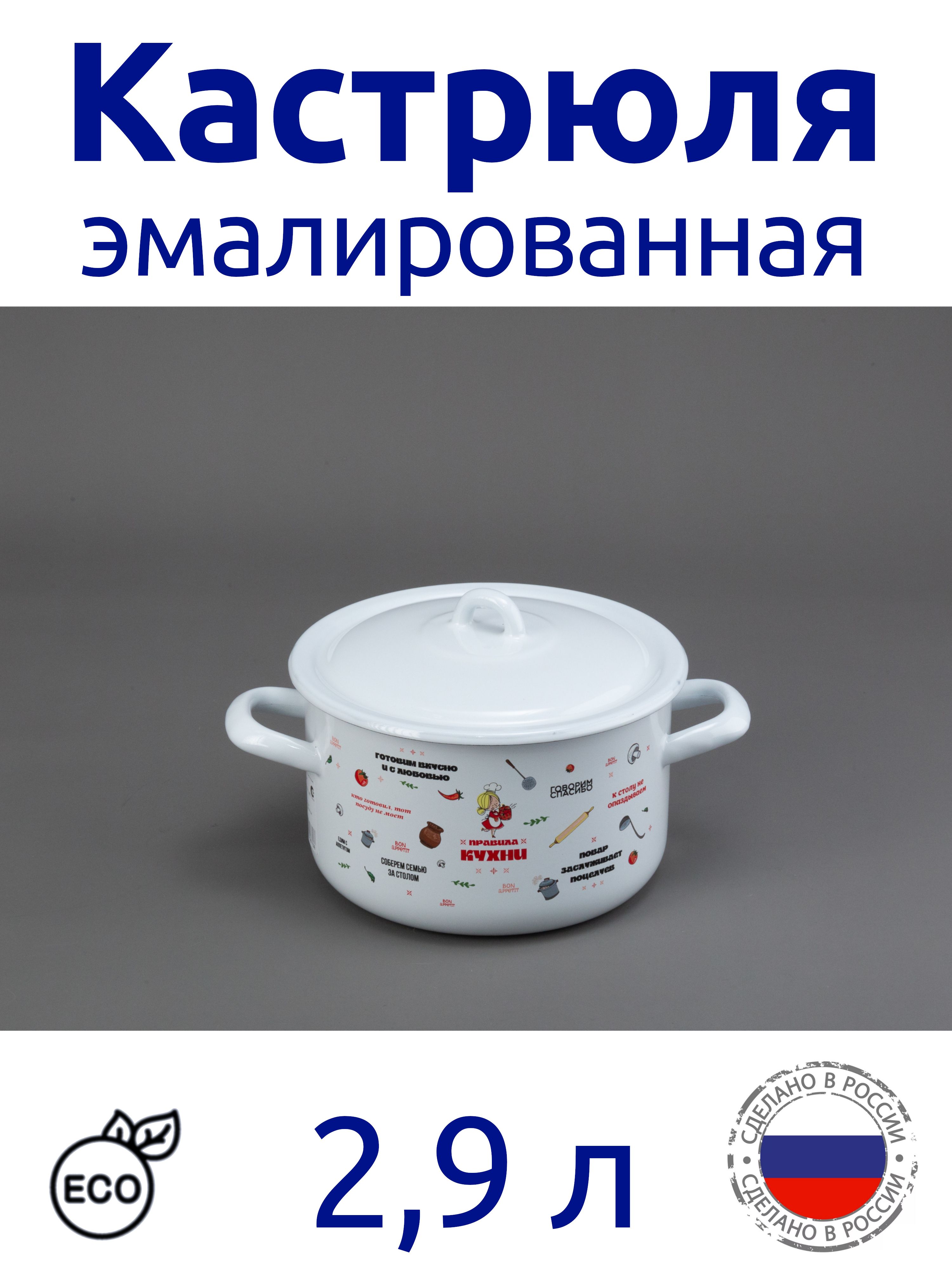 Купить Белую Эмалированную Кастрюлю