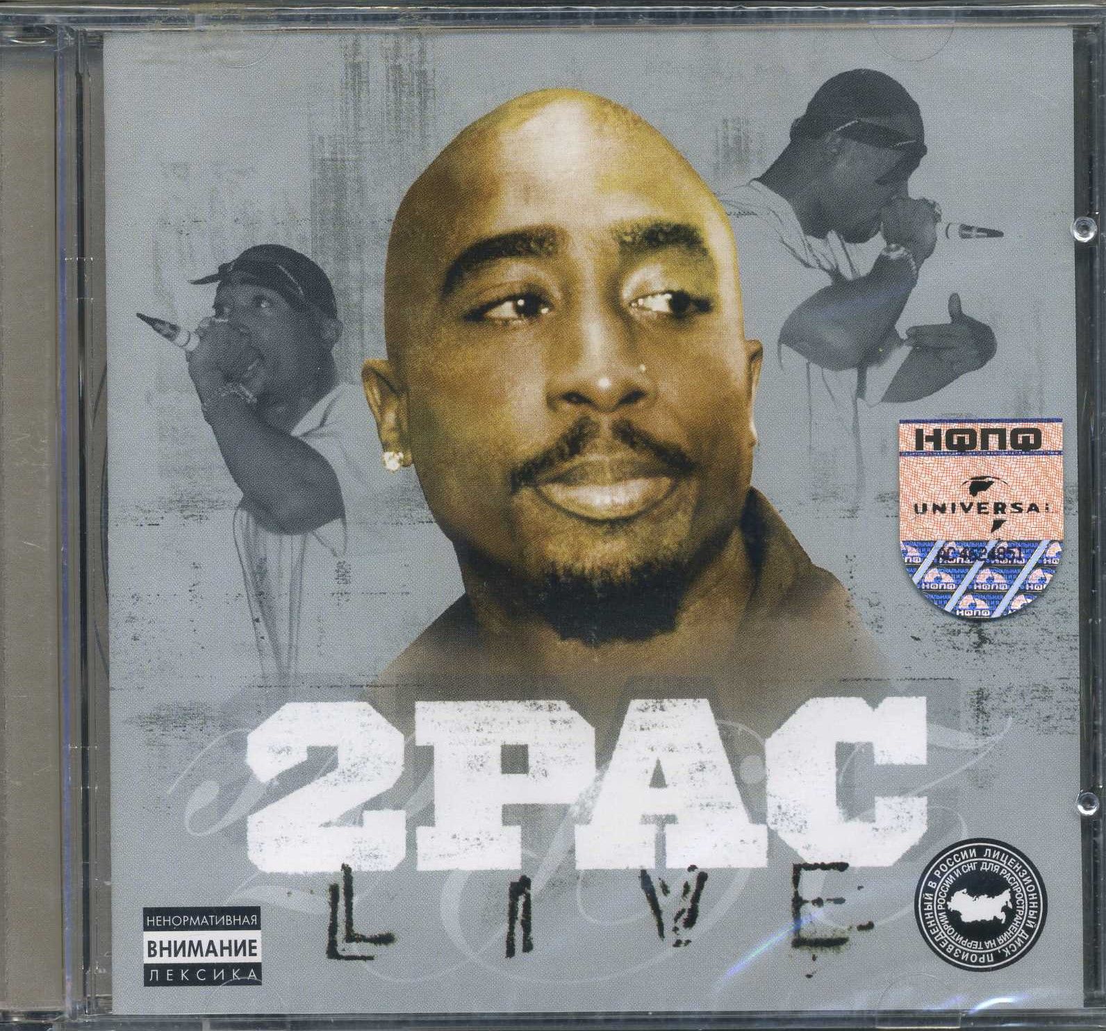 2pac концерт. Тупак шакур концерт. 2pac live. 2pac концерт. 2pac штаны.