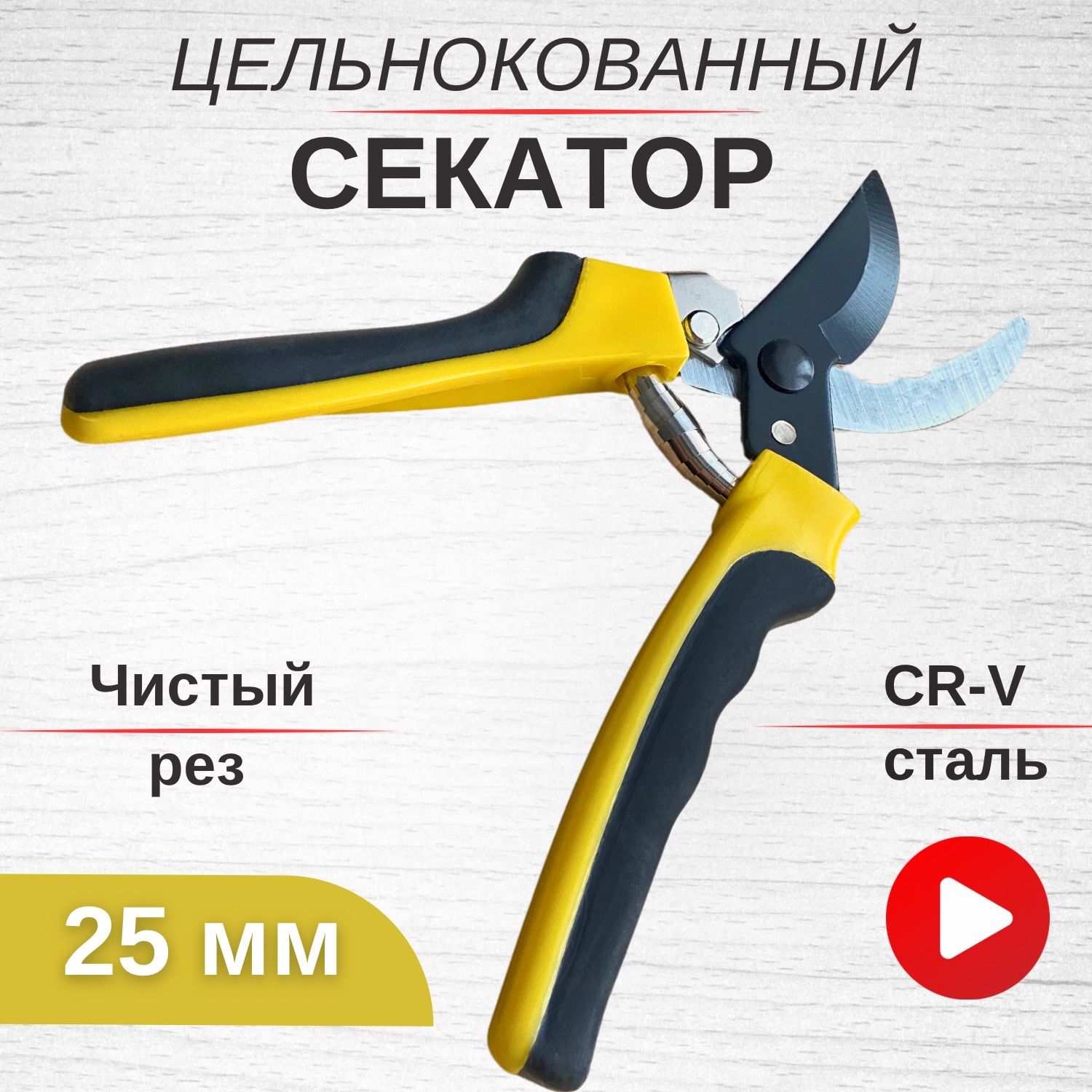 Секатор садовый профессиональный для цветов веток, сучкорез ножницы