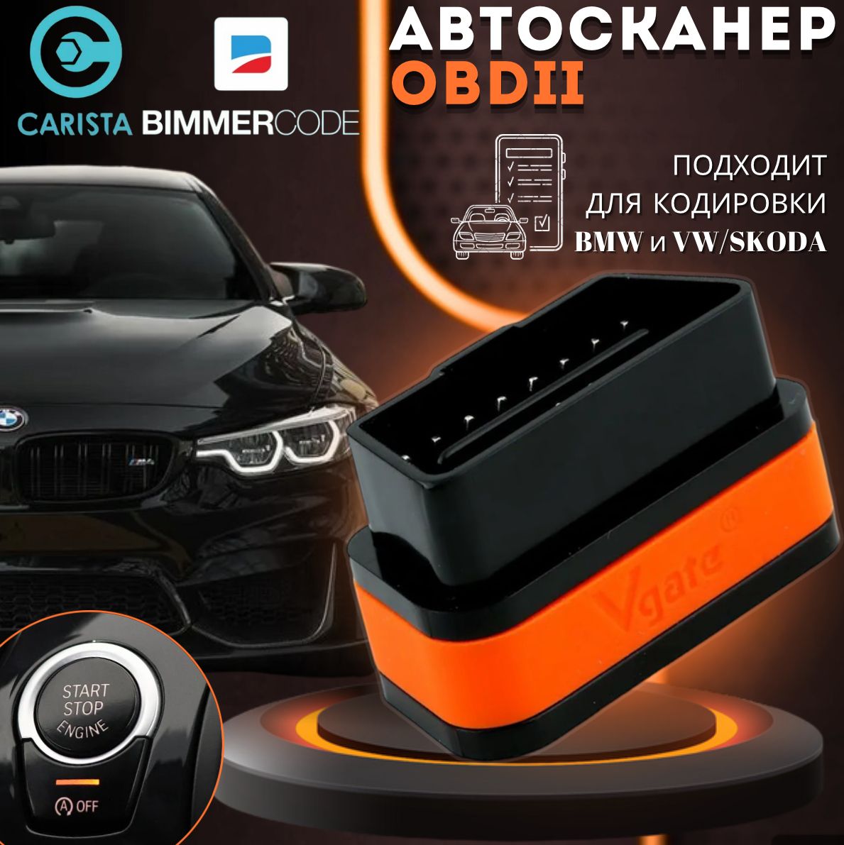 Автосканер V-gate icar2 - купить по выгодной цене в интернет-магазине OZON  (1515171993)