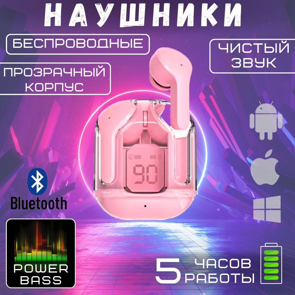 Наушники беспроводные с микрофоном, Bluetooth, USB Type-C, розовый