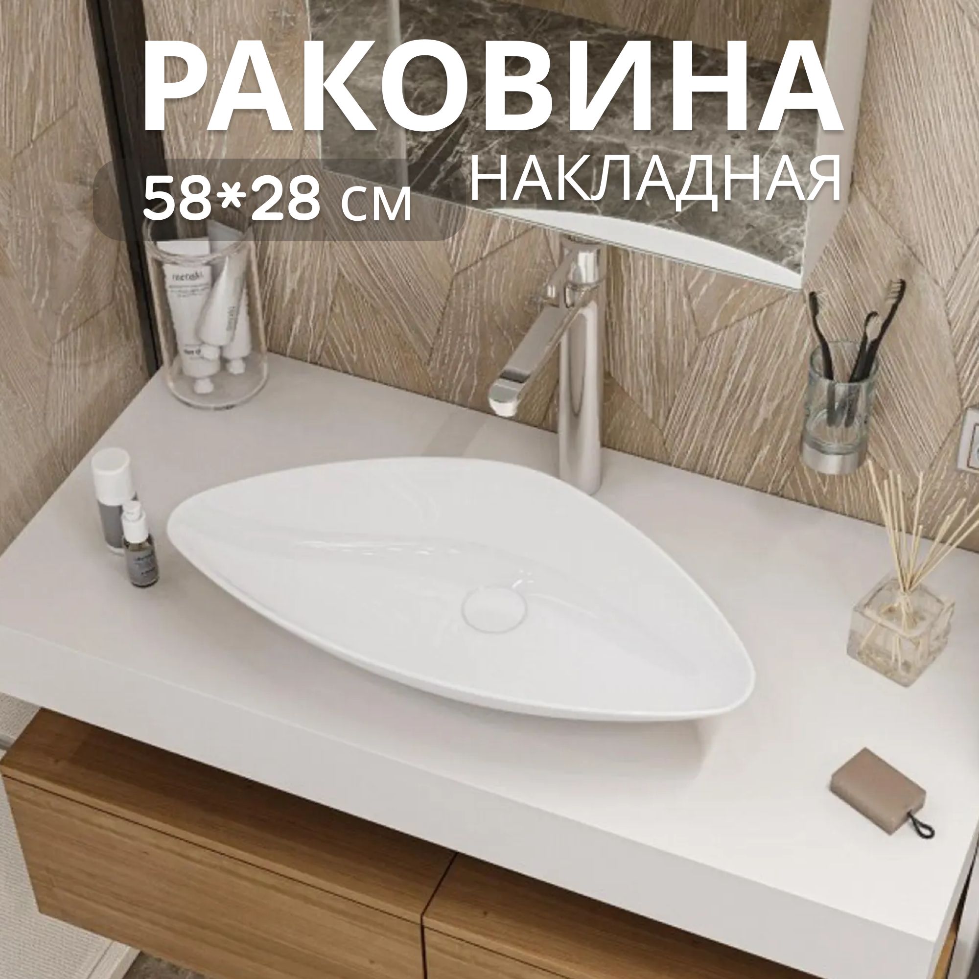 Раковина Иркутск В Ванную Купить