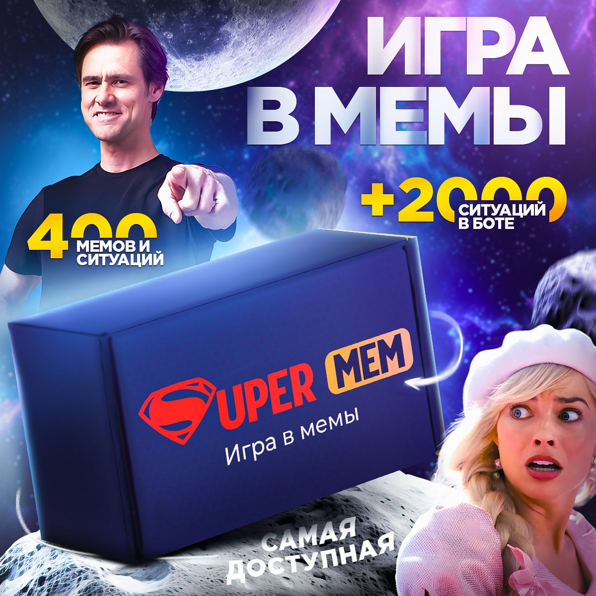 Карты Мемы 2 Ствола Игра — купить в интернет-магазине OZON по выгодной цене