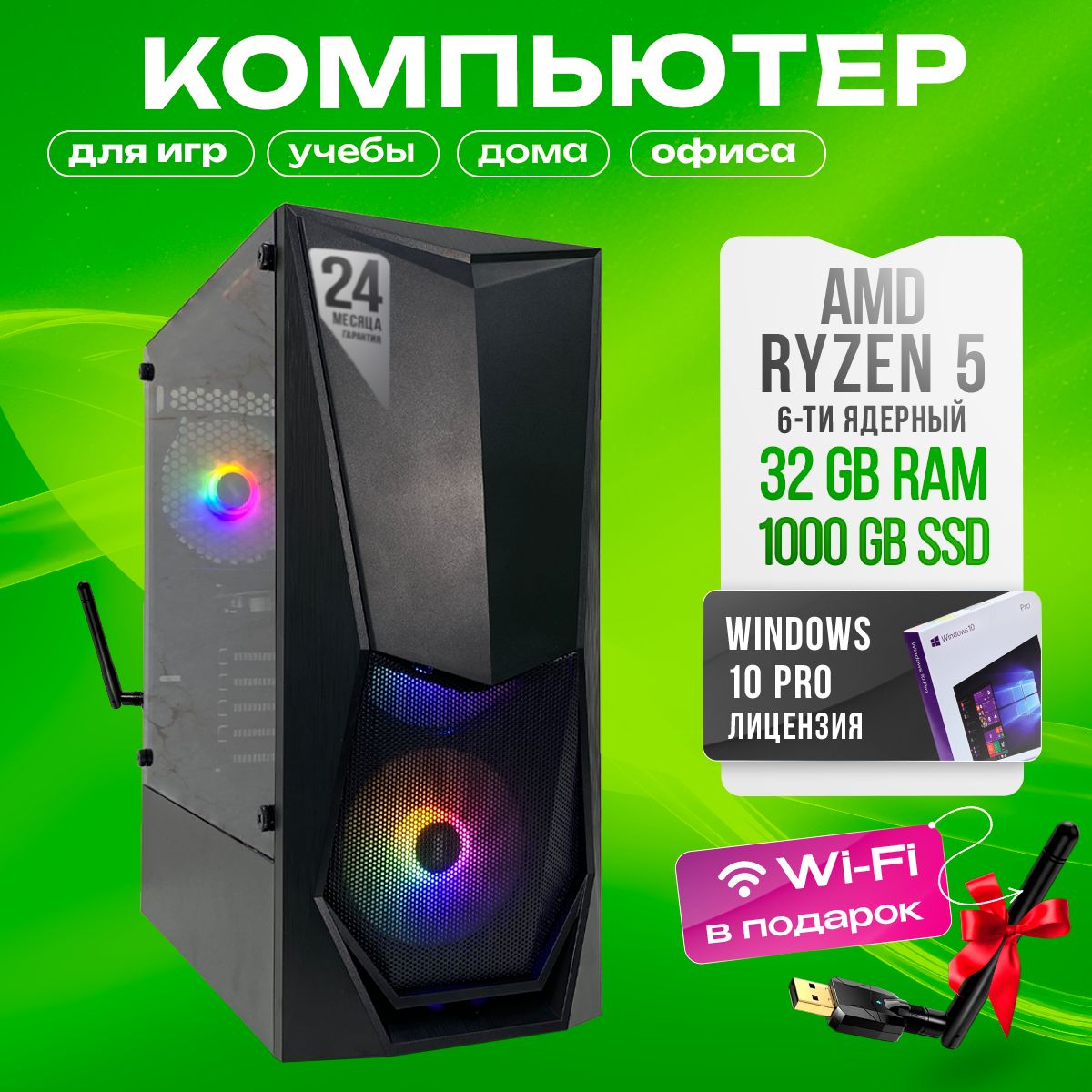 ReloadComputersСистемныйблокДляработысграфикой,видеомонтажаидляигр(AMDRyzen55600G,RAM32ГБ,SSD1000ГБ,AMDRadeonRXVega7,Windows10Pro),разноцветный