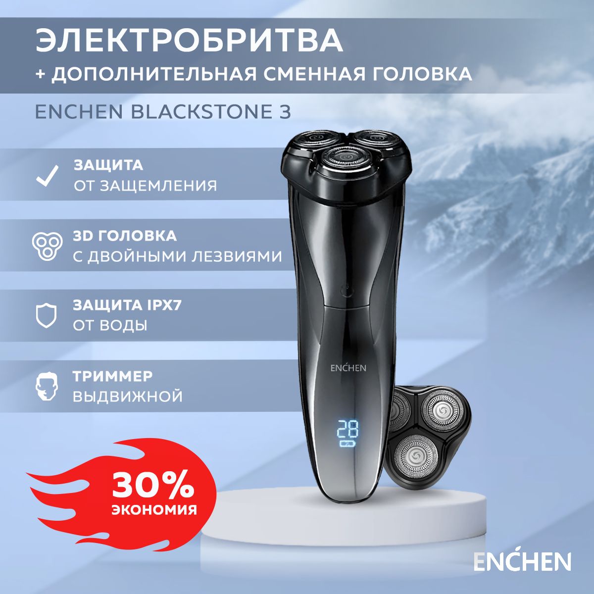 Комплект Электробритва для мужчин Enchen BlackStone 3 + сменная головка, черная / суббренд Xiaomi