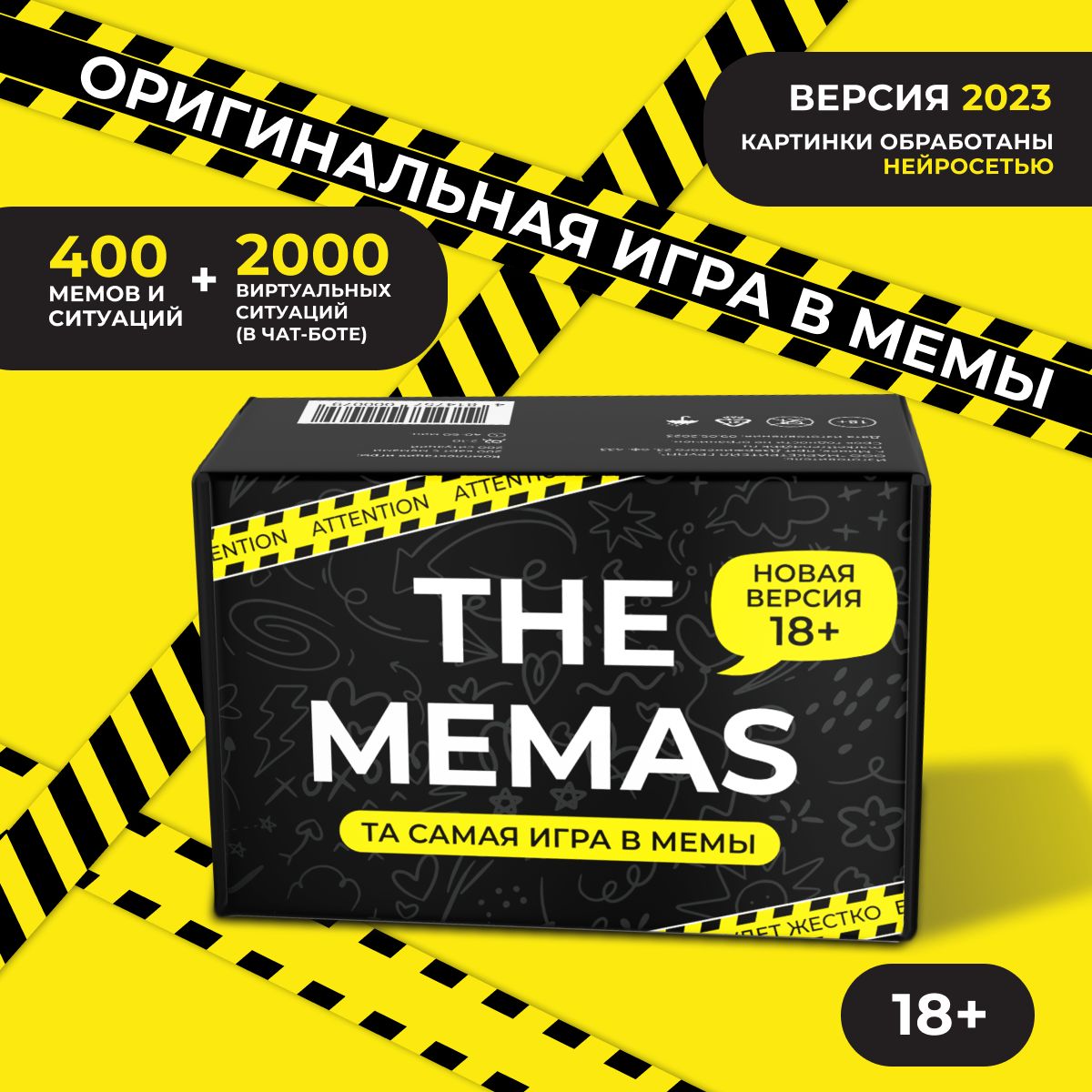 Настольная игра что за мем the memas 18+