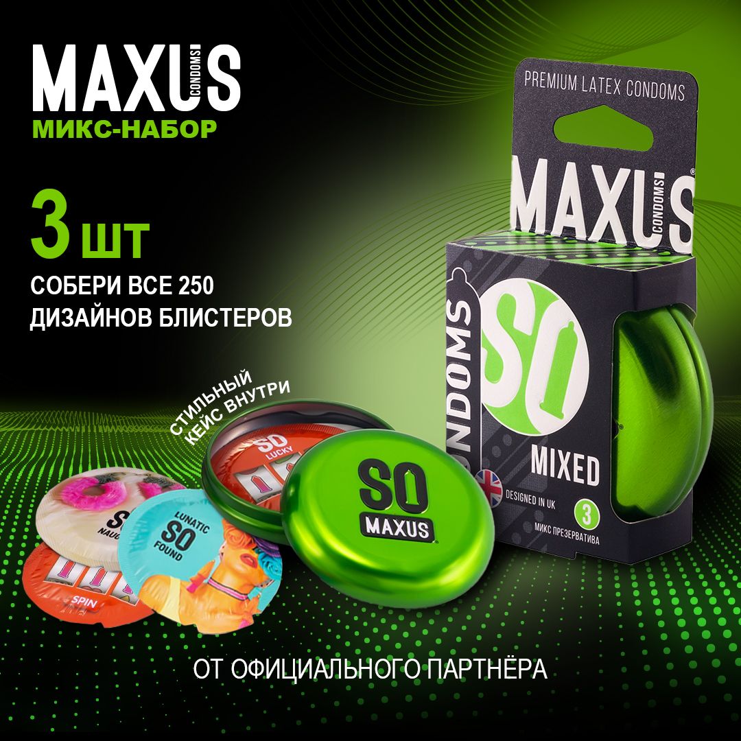 Презервативымикс-наборMAXUSMixed,3шт,кейсвподарок