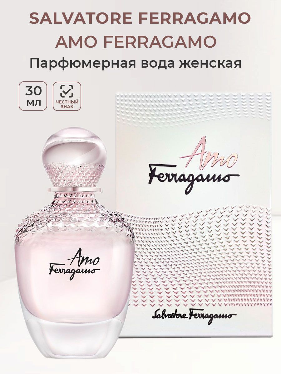 Духи amo Ferragamo. Salvatore Ferragamo духи женские. Фрагрантика Сальваторе Феррагамо. Сальвадора Феррагамо Парфюм.