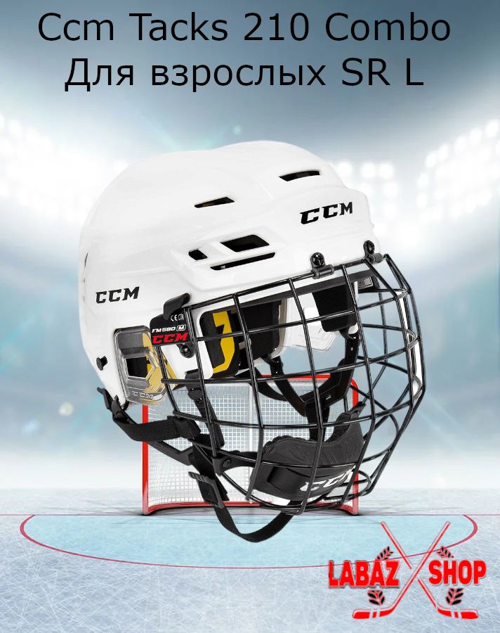 Хоккейный шлем CCM tacks 210 Combo SR