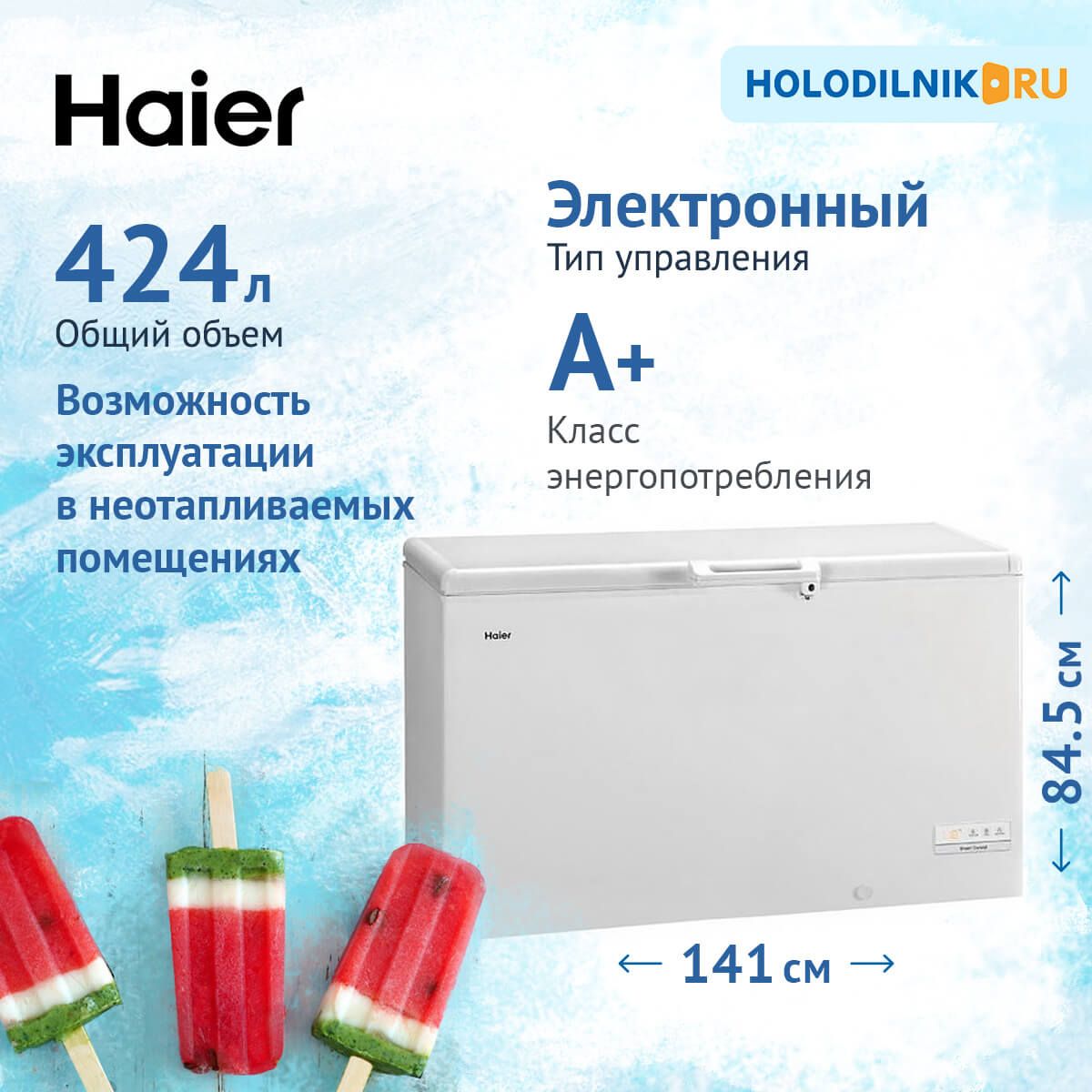 Морозильный Ларь Haier Купить В Спб