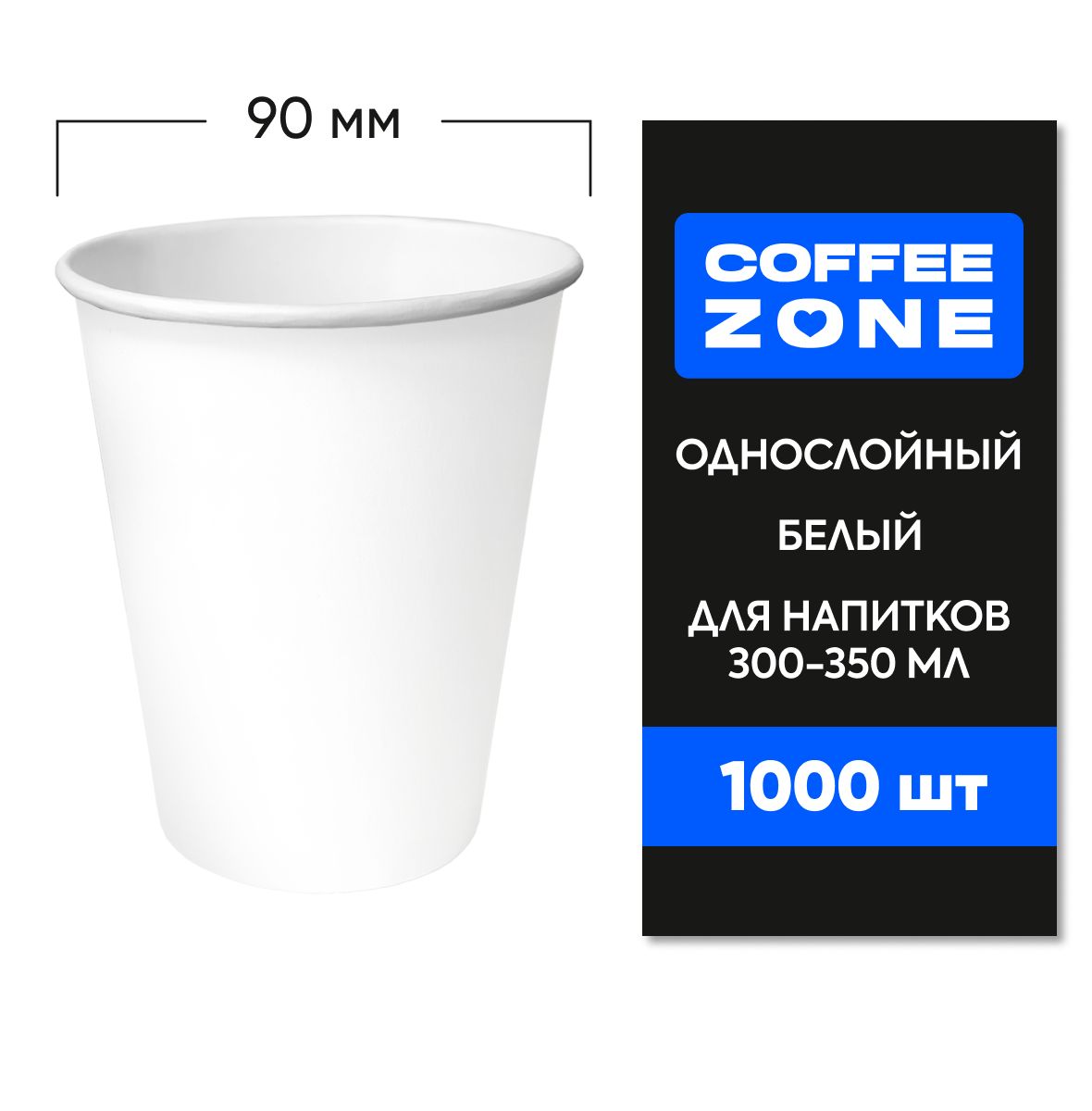 Стаканы,чашкиикрышкиодноразовыеCOFFEEZONE