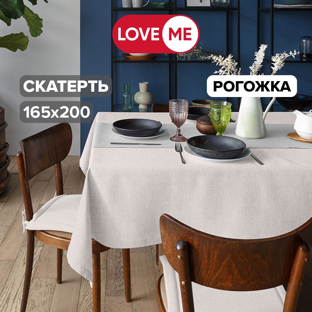 Скатертьнастолтканевая165х200смLOVEME,рогожка