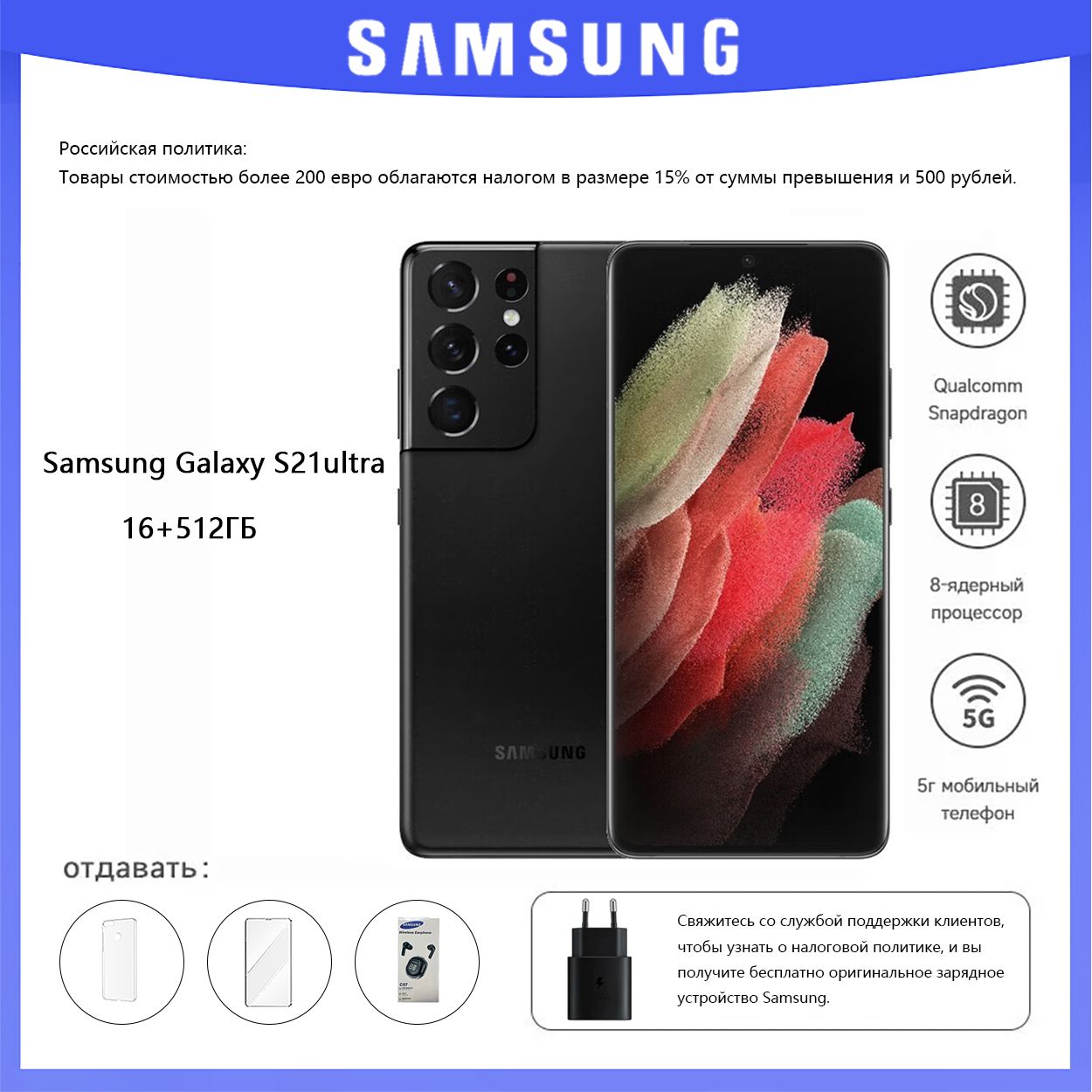 SamsungСмартфонGalaxyS21ultra16/512ГБ,черный
