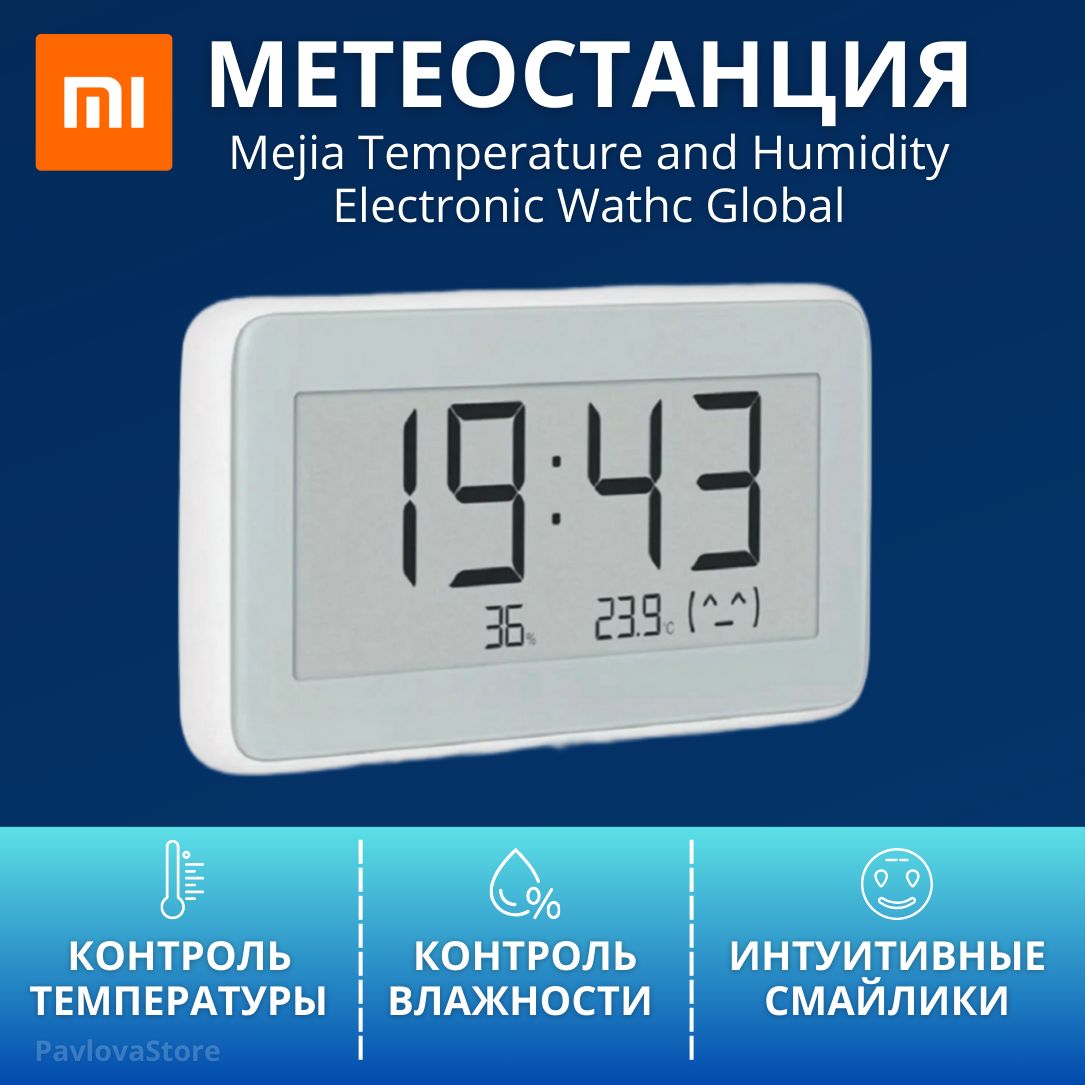 ДатчикMiTemperatureandHumidityMonitorProLYWSD02MMC(BHR5435GL)