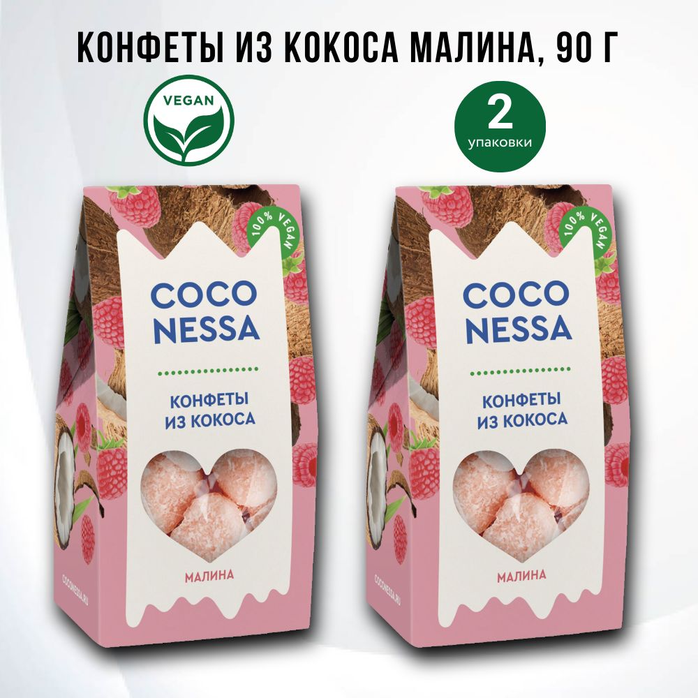 Конфеты кокосовые "Малина" Coconessa 90г, набор - 2 шт.