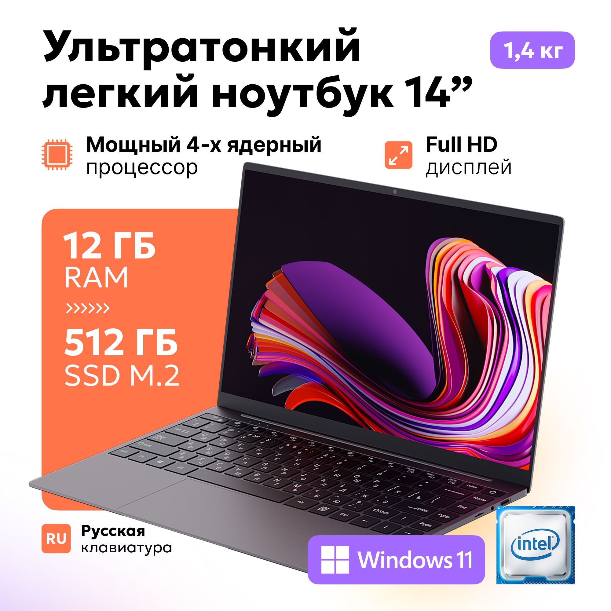 ECOMNEX LT3-1 Ноутбук, Intel Celeron J3455, RAM 12 ГБ, SSD 512 ГБ, Intel HD  Graphics 500, Windows Pro, серебристый, Русская раскладка