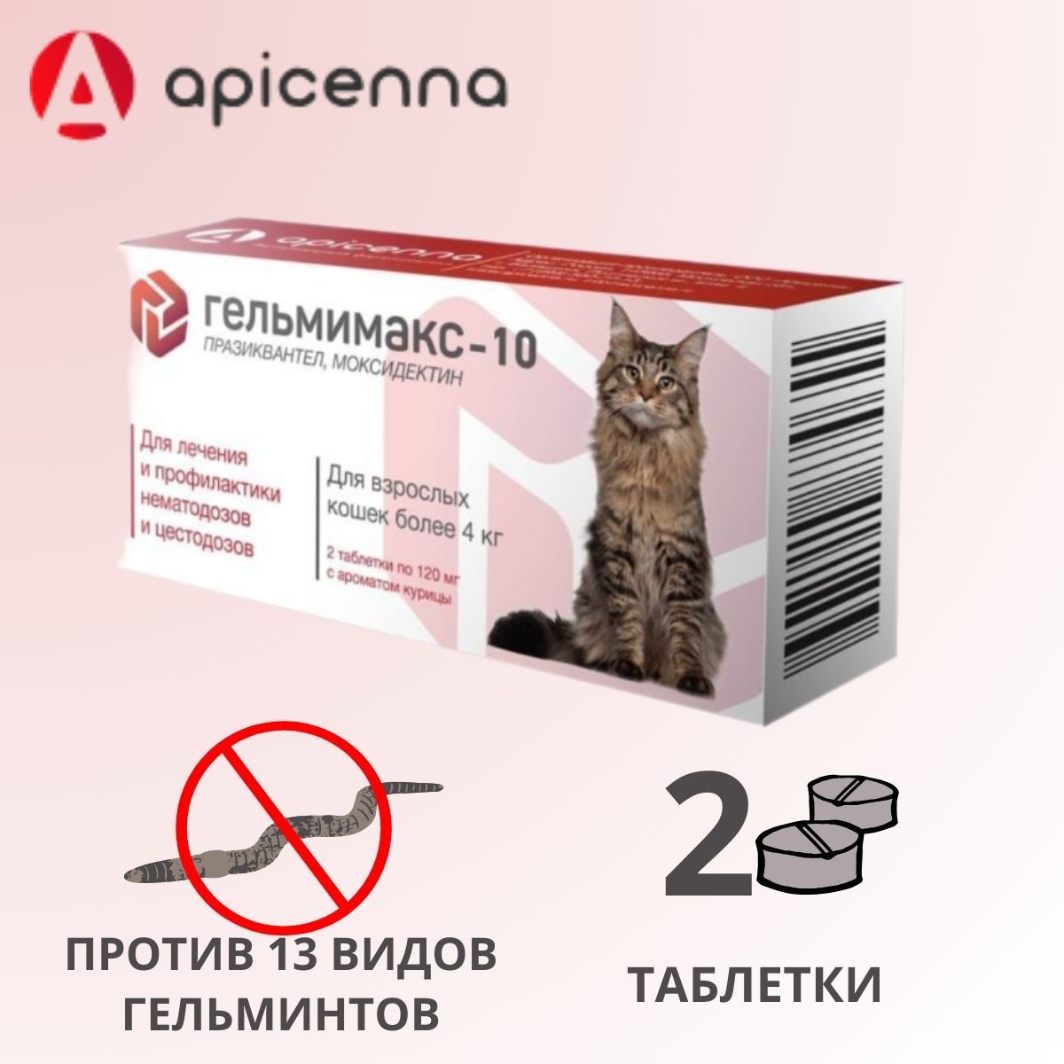 Эндогард 30 Купить В Спб