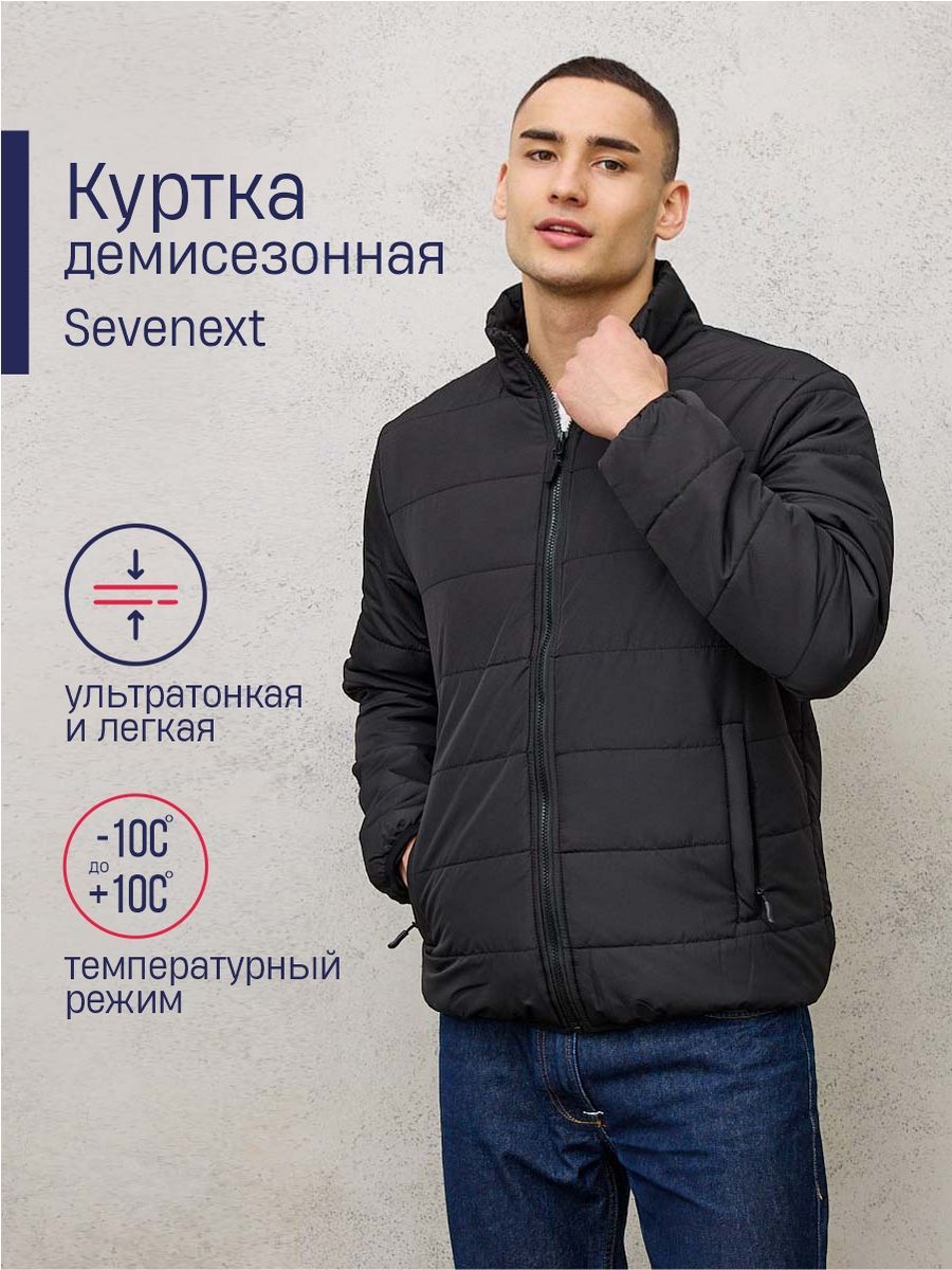 КурткаSevenext