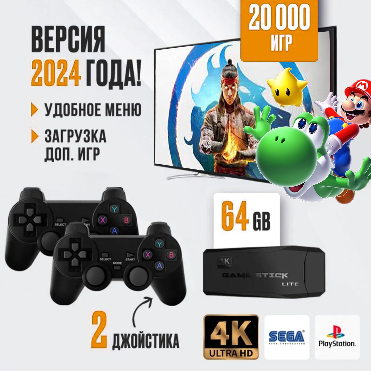 Игровая консоль для телевизора , 20500 ретро игр, 4K , игры Nintendo ,  Sega, PS1 - купить с доставкой по выгодным ценам в интернет-магазине OZON  (1280238225)