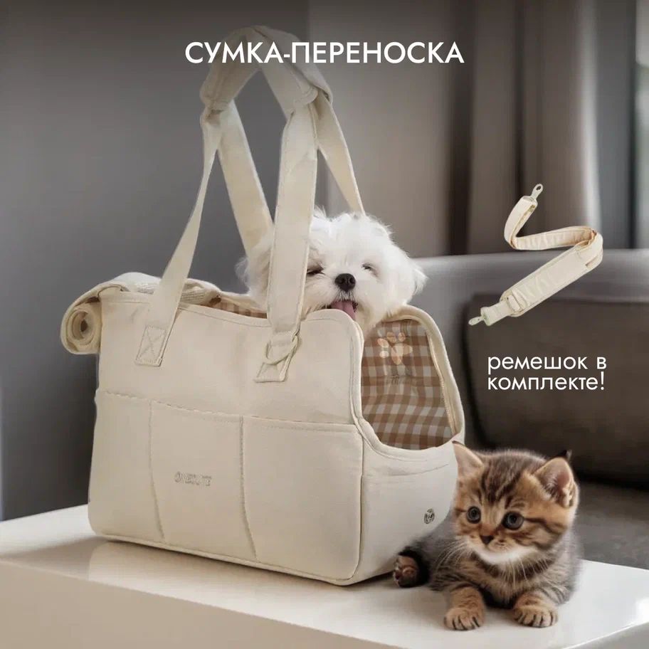 Сумка для кошек и собак, переноска для собак мелких и средних пород