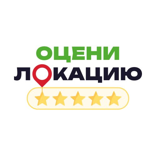 Оцени Локацию — купить товары Оцени Локацию в интернет-магазине OZON