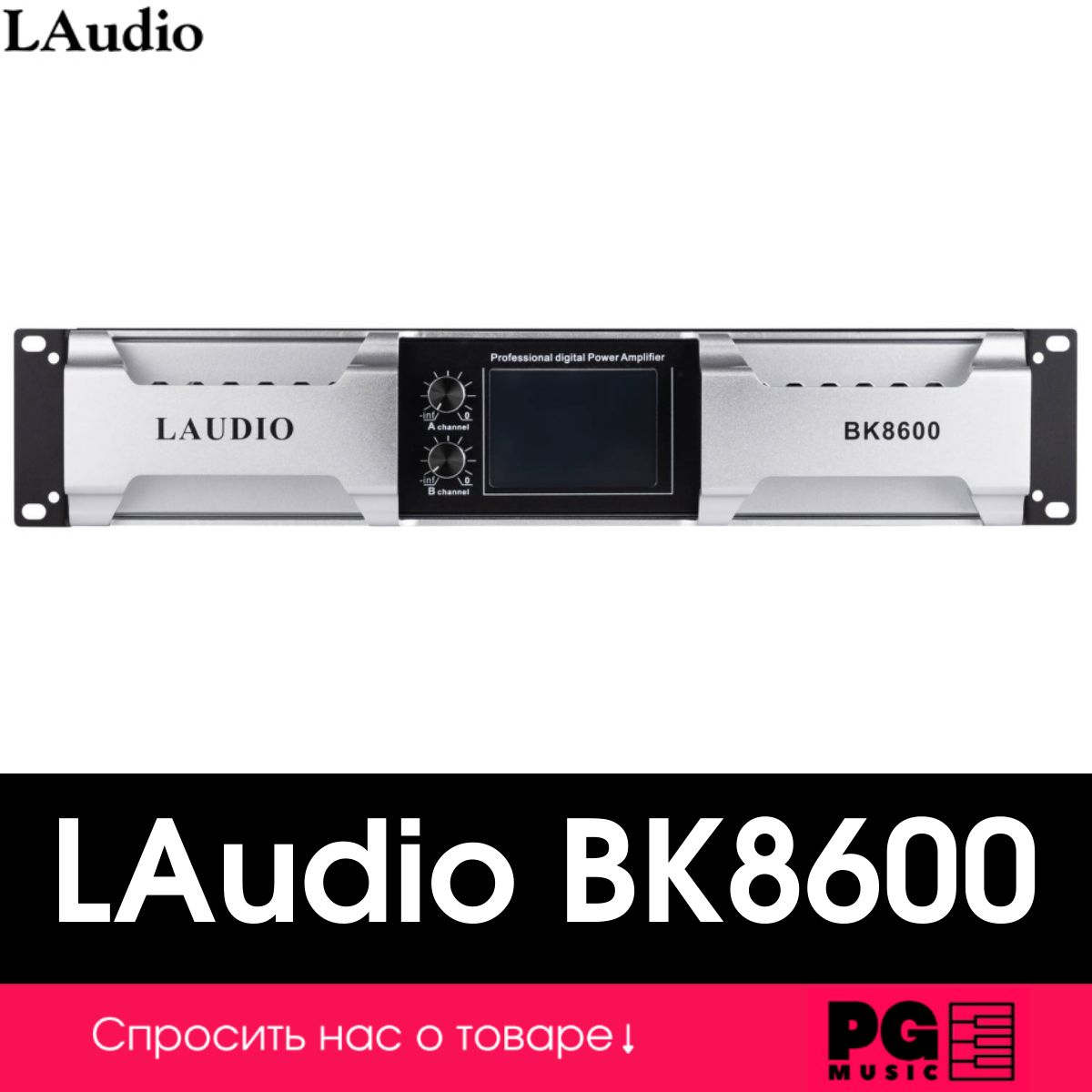 УсилительмощностиLАudioBK8600