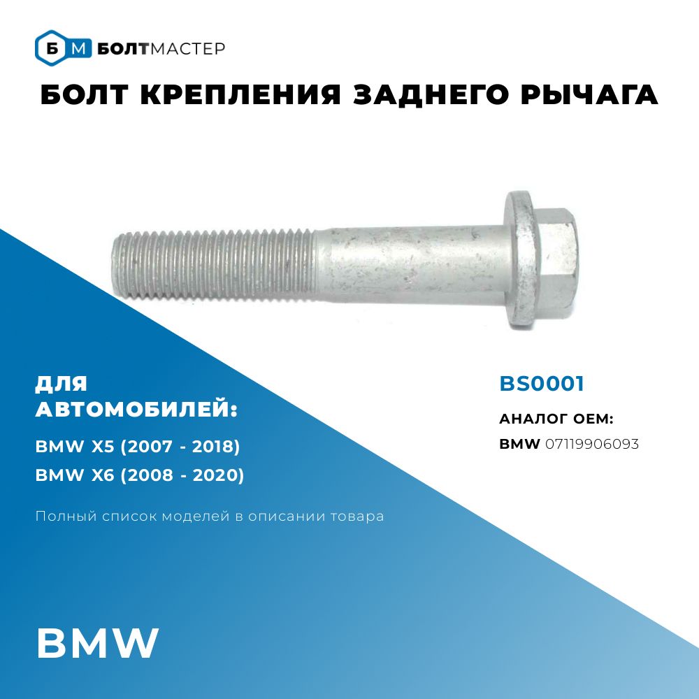 Болт крепежный автомобильный М12 х 1,5, 1 шт. купить по выгодной цене в  интернет-магазине OZON (696463239)