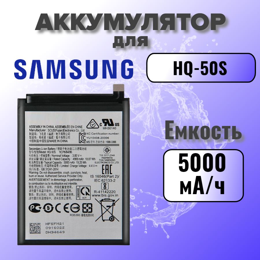 Аккумулятор для Samsung HQ-50S (A025F A02S / A037F A03S) Premium