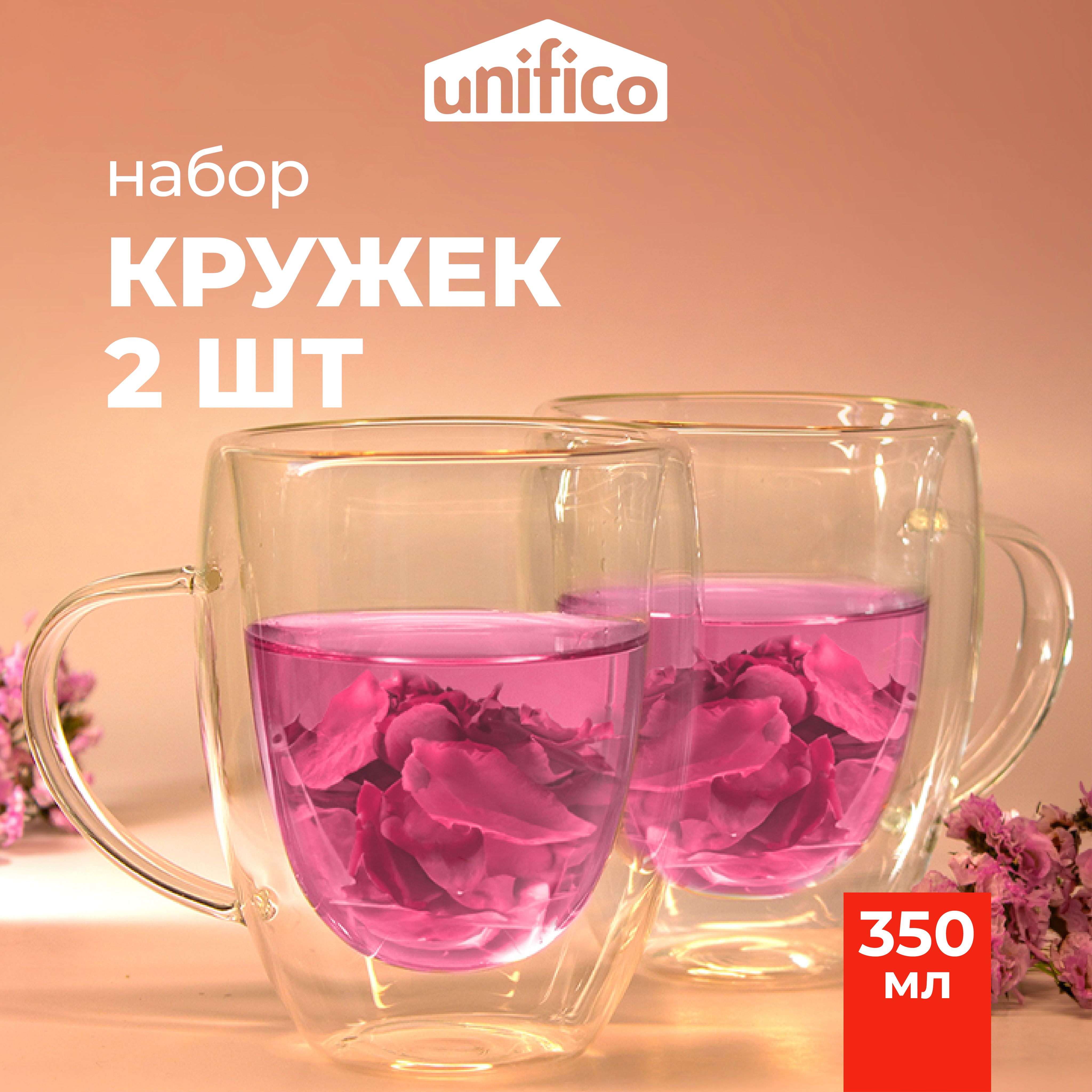 Набор кружек Unifico 