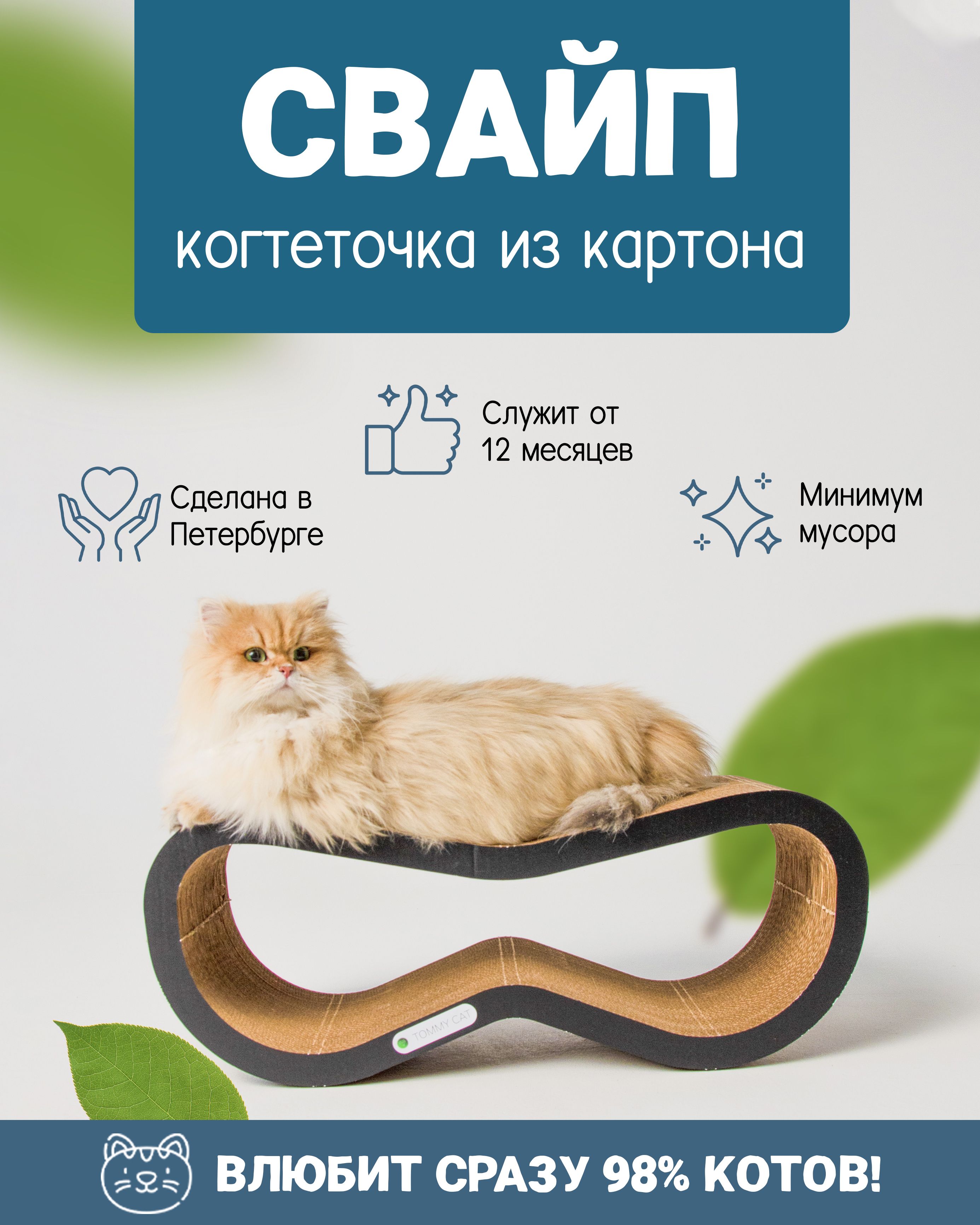 Когтеточка из картона для кошек Свайп черная - купить с доставкой по  выгодным ценам в интернет-магазине OZON (827453963)