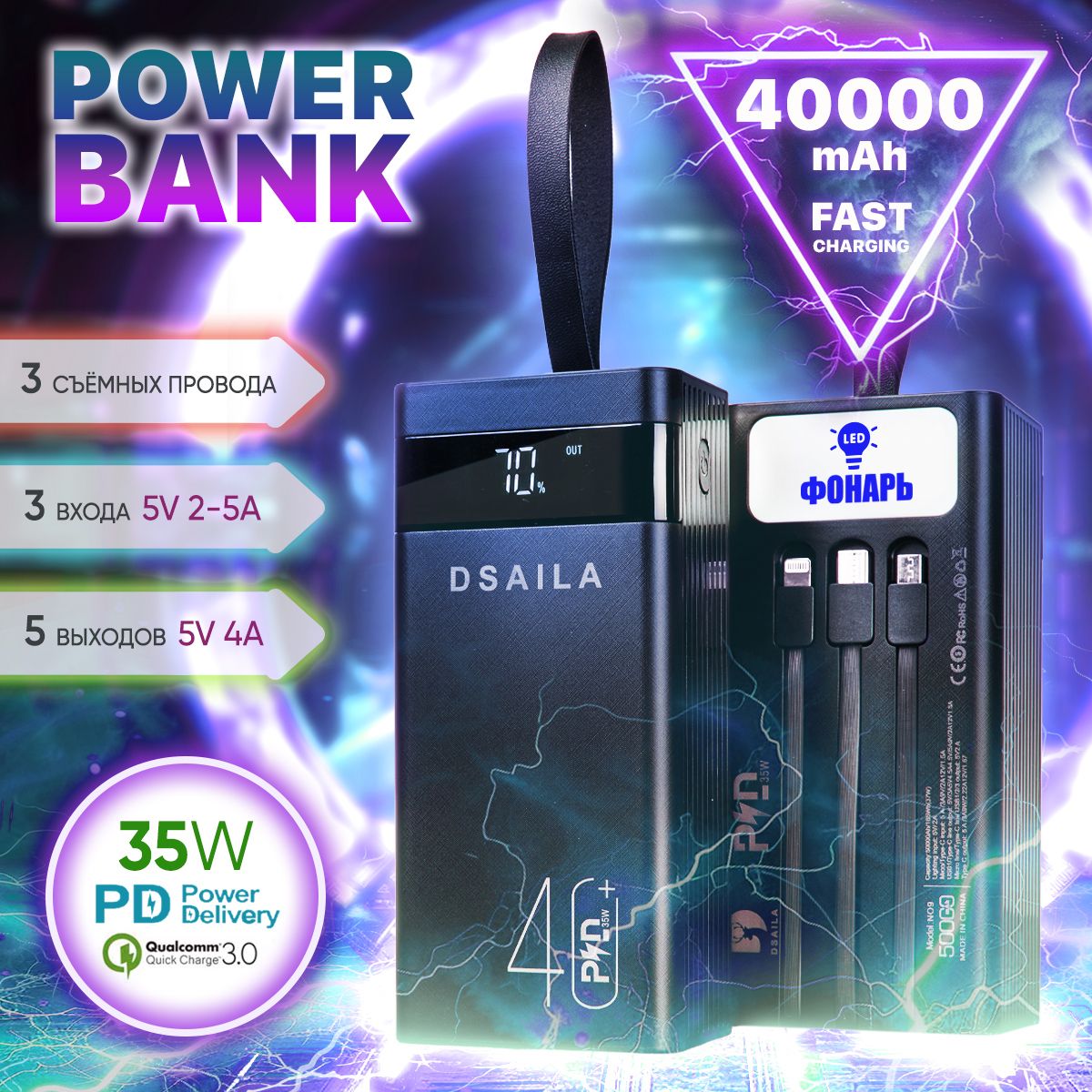 Повербанк40000mahвнешнийаккумуляторсбыстройзарядкойPowerBank