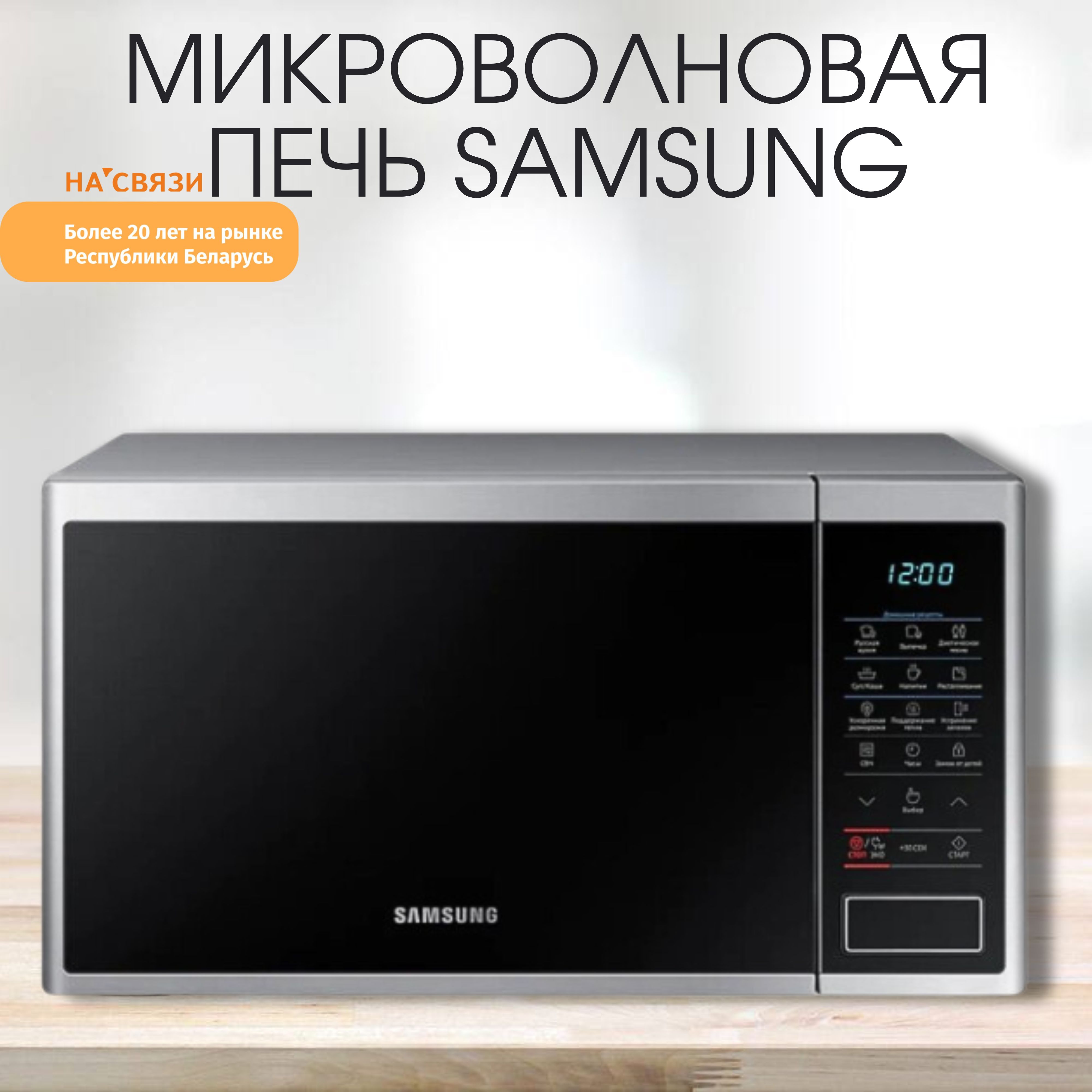 Микроволновая печь Samsung самсунг. - купить по низким ценам в  интернет-магазине OZON (1198245445)