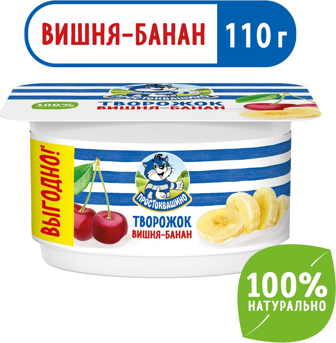 Творожок Простоквашино с вишней и бананом 3,6 %, 110 г