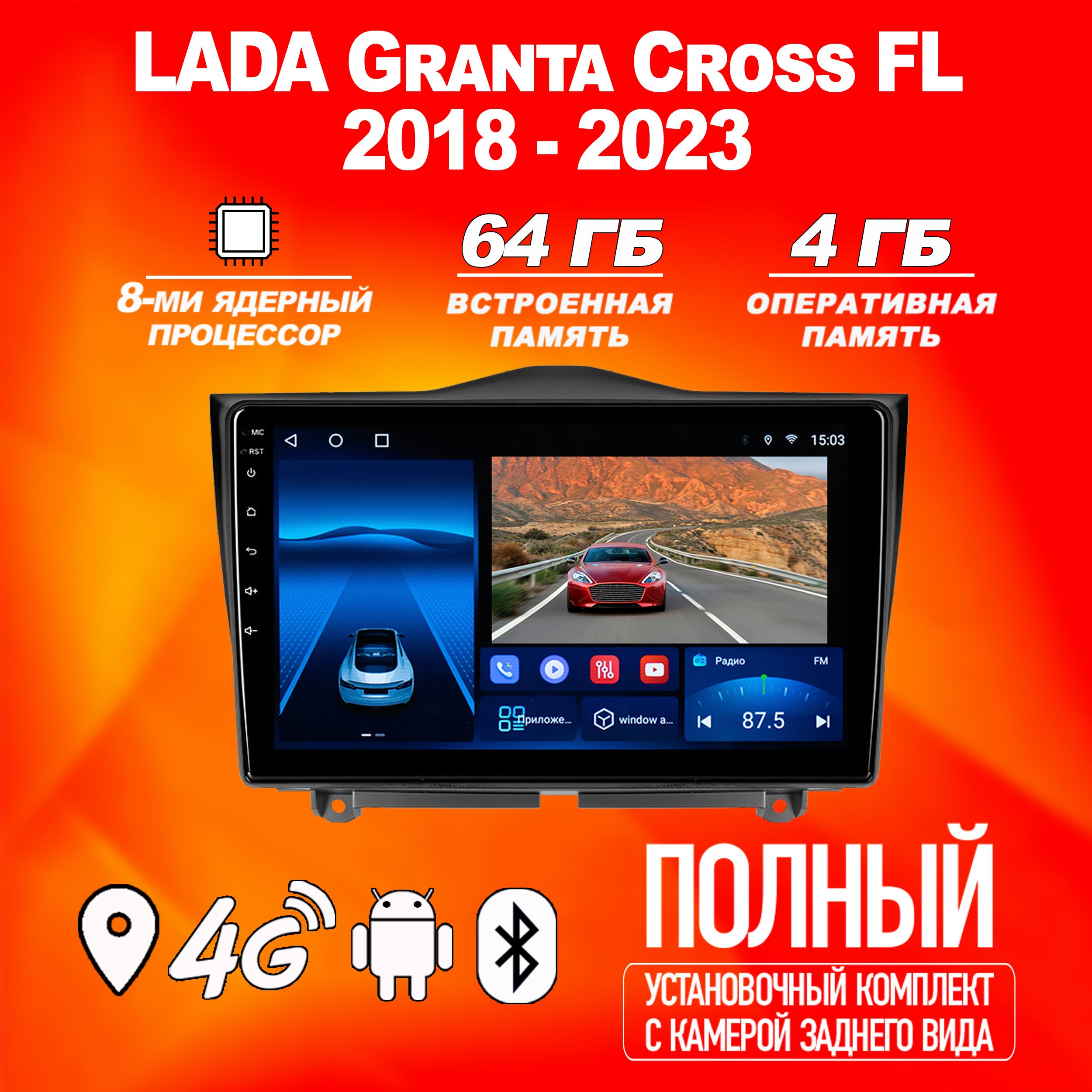 ШтатнаямагнитолаTS18PRO/4+64GB/LadaGrantaFL/ЛадаГранта/магнитолаAndroid10/2din/головноеустройство/мультимедиа/