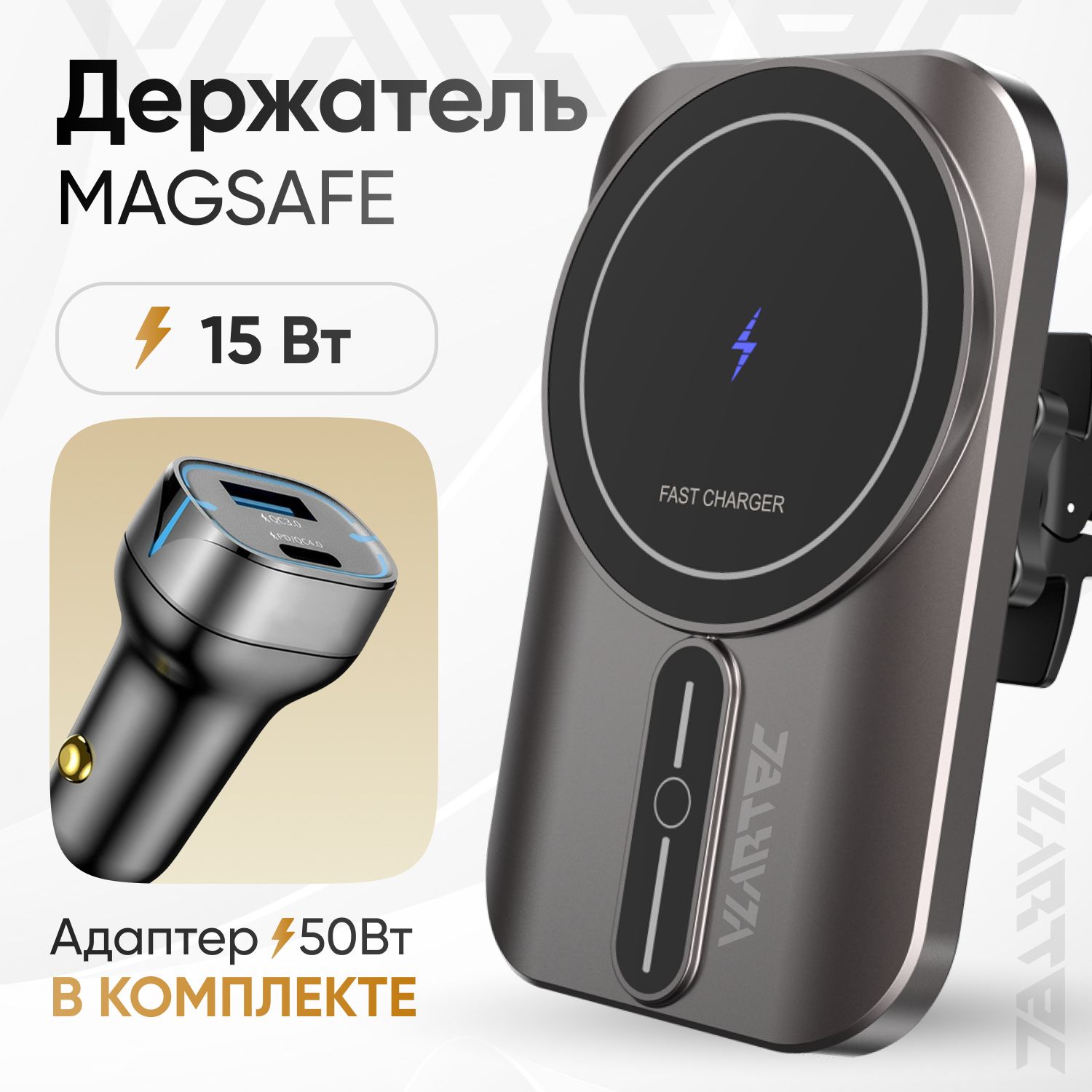 Держатель автомобильный VLARTEC MagSafe 18 19 - купить по низким ценам в  интернет-магазине OZON (957220638)