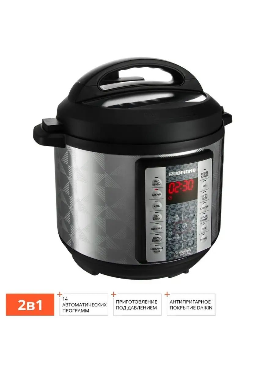 Купить Мультиварку Скороварку В Минске Редмонд