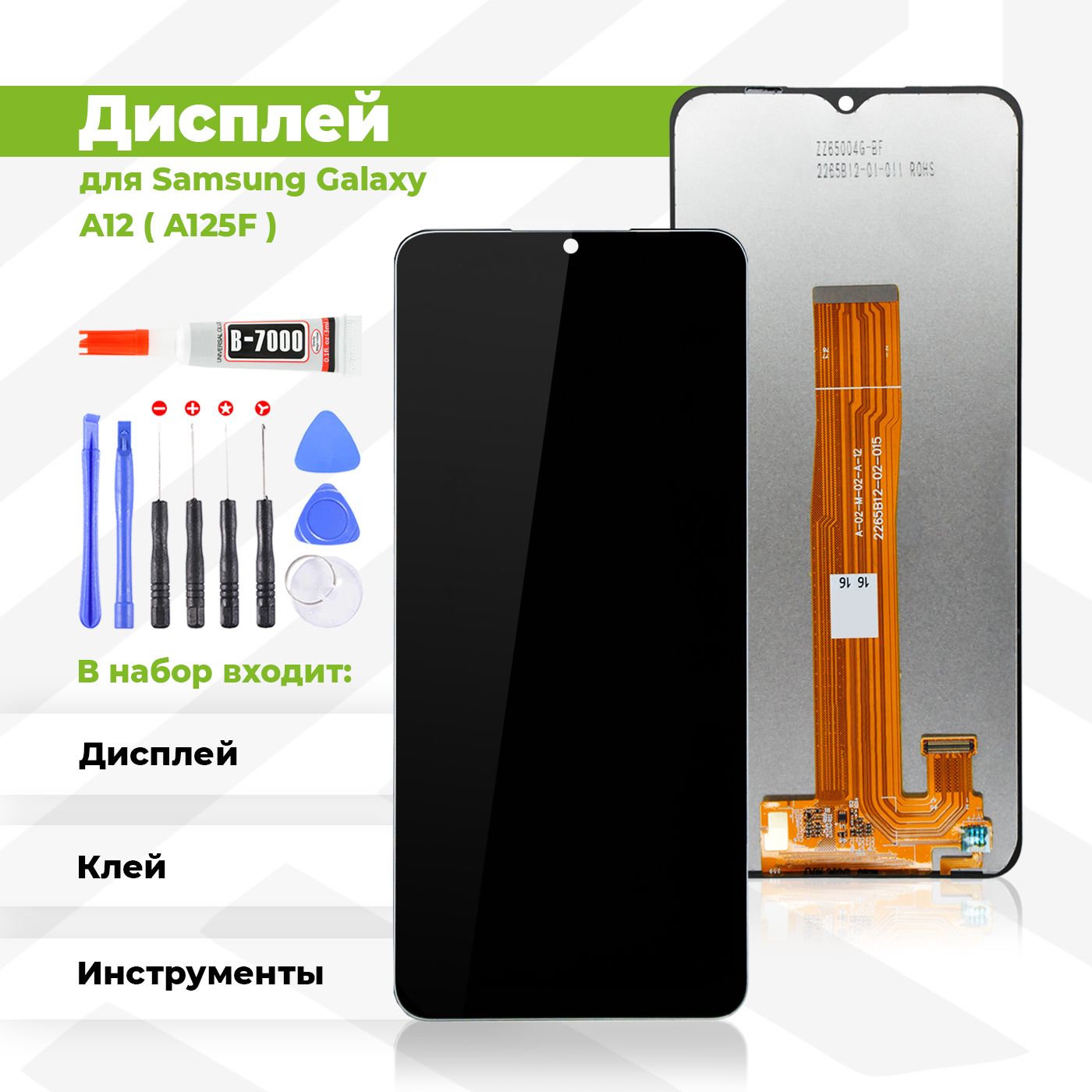 Запчасть для мобильного устройства PieTech APL-LCD-SSG-A125F-CP.B_Дисплей с  комплектом - купить по выгодным ценам в интернет-магазине OZON (813494787)