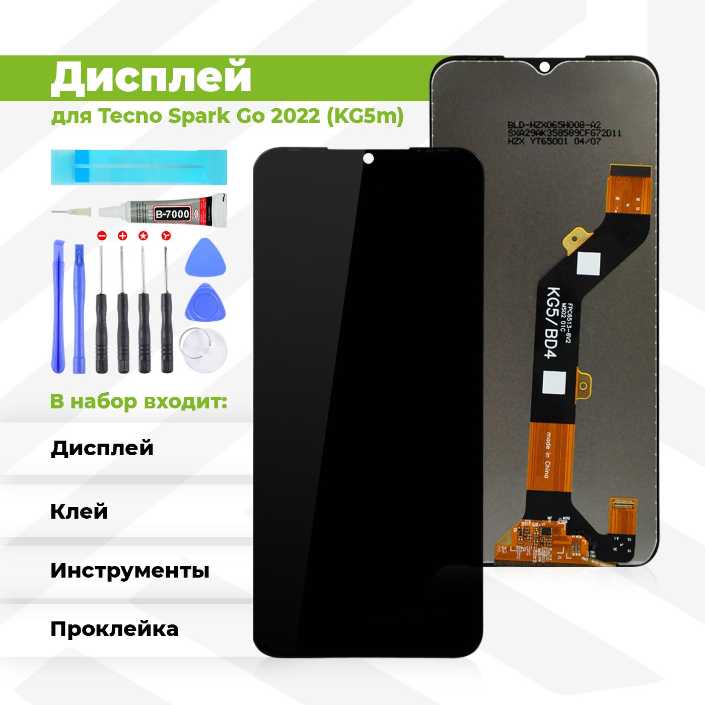 Запчасть для мобильного устройства PieTech  APL-LCD-TCN-SPR-GO-2022-CP-B1_Дисплей с комплектом - купить по выгодным  ценам в интернет-магазине OZON (1185505724)