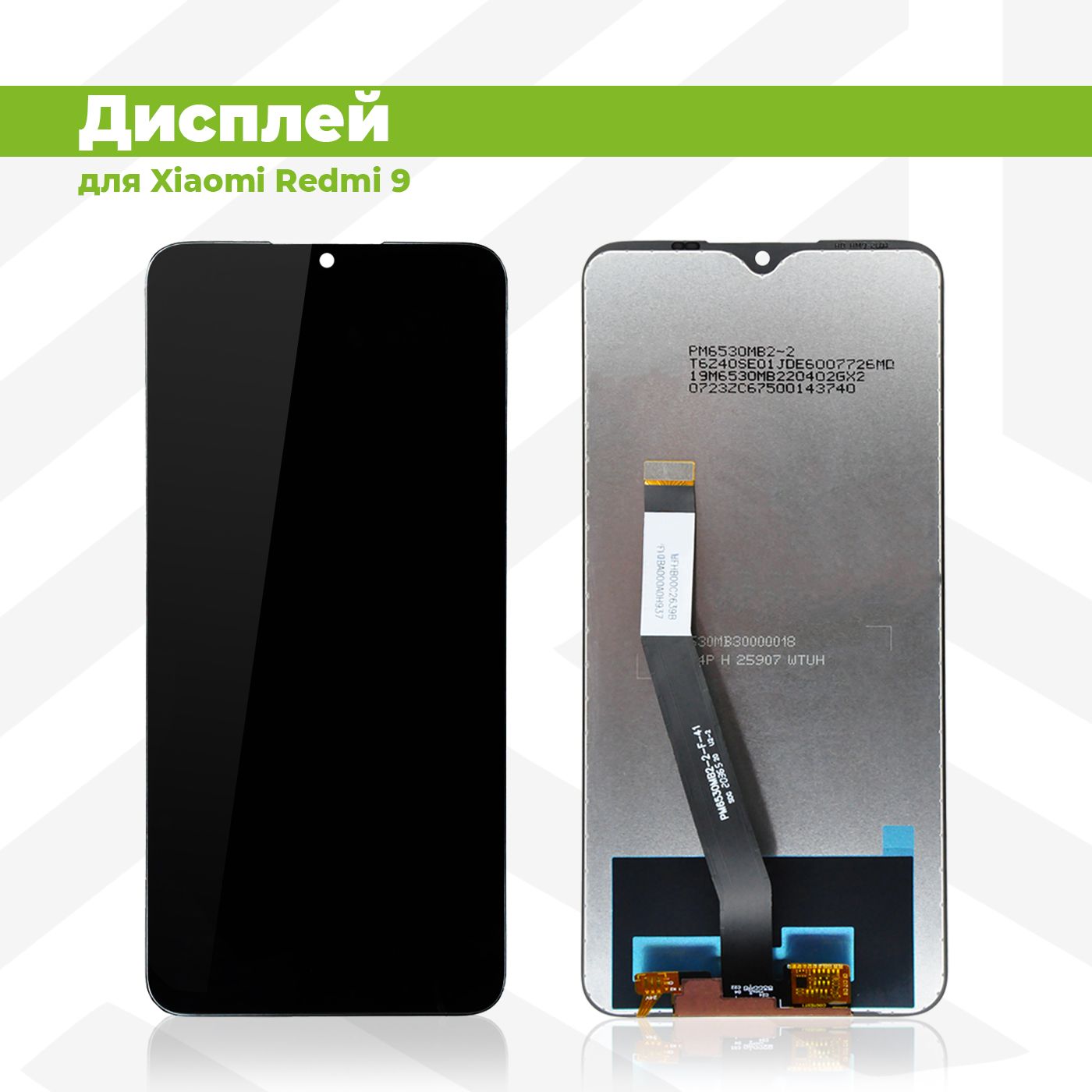 ДисплейXiaomiRedmi9