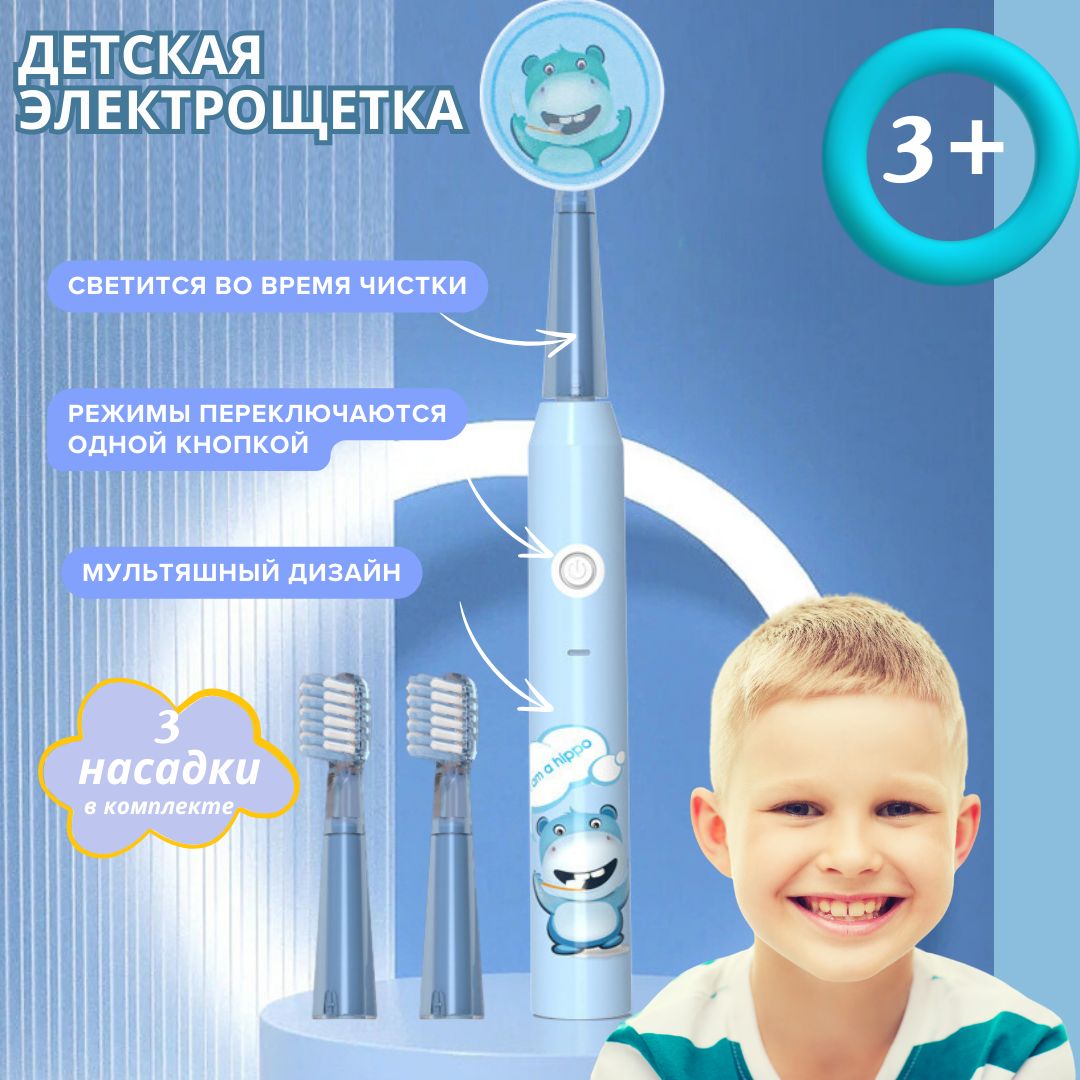 World Smile Электрическая зубная щетка Детская электрическая щетка, голубой