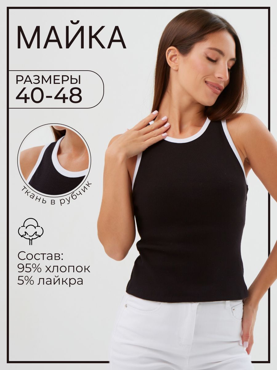 Майка, 42 - купить...
