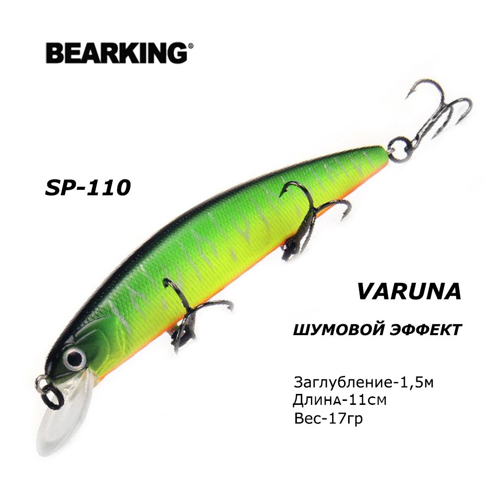 Воблер для рыбалки Bearking Varuna 110SP 17гр Заглубление 1,5м