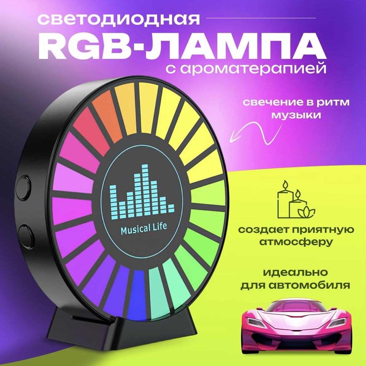 Светильник декоративныйLevieСветодиодная умная RGB лампа - купить по  выгодной цене в интернет-магазине OZON с доставкой (1489437267)