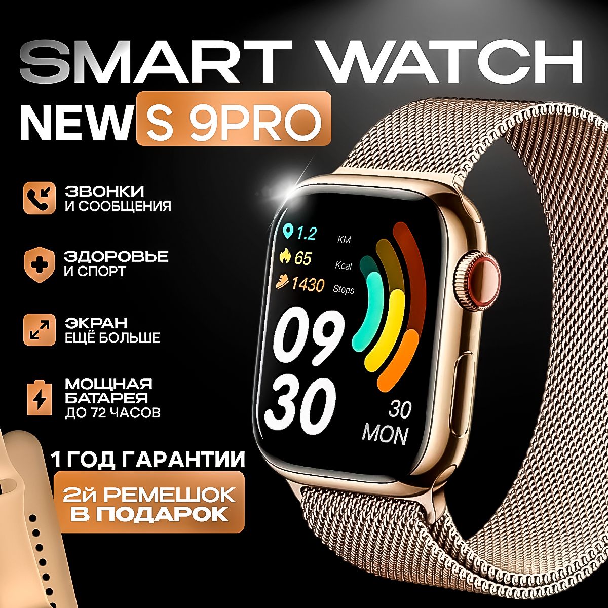 Умныесмартчасынаручныемужские,женскиеsmartwatch9серии,2ремешка,фитнесбраслетУцененныйтовар