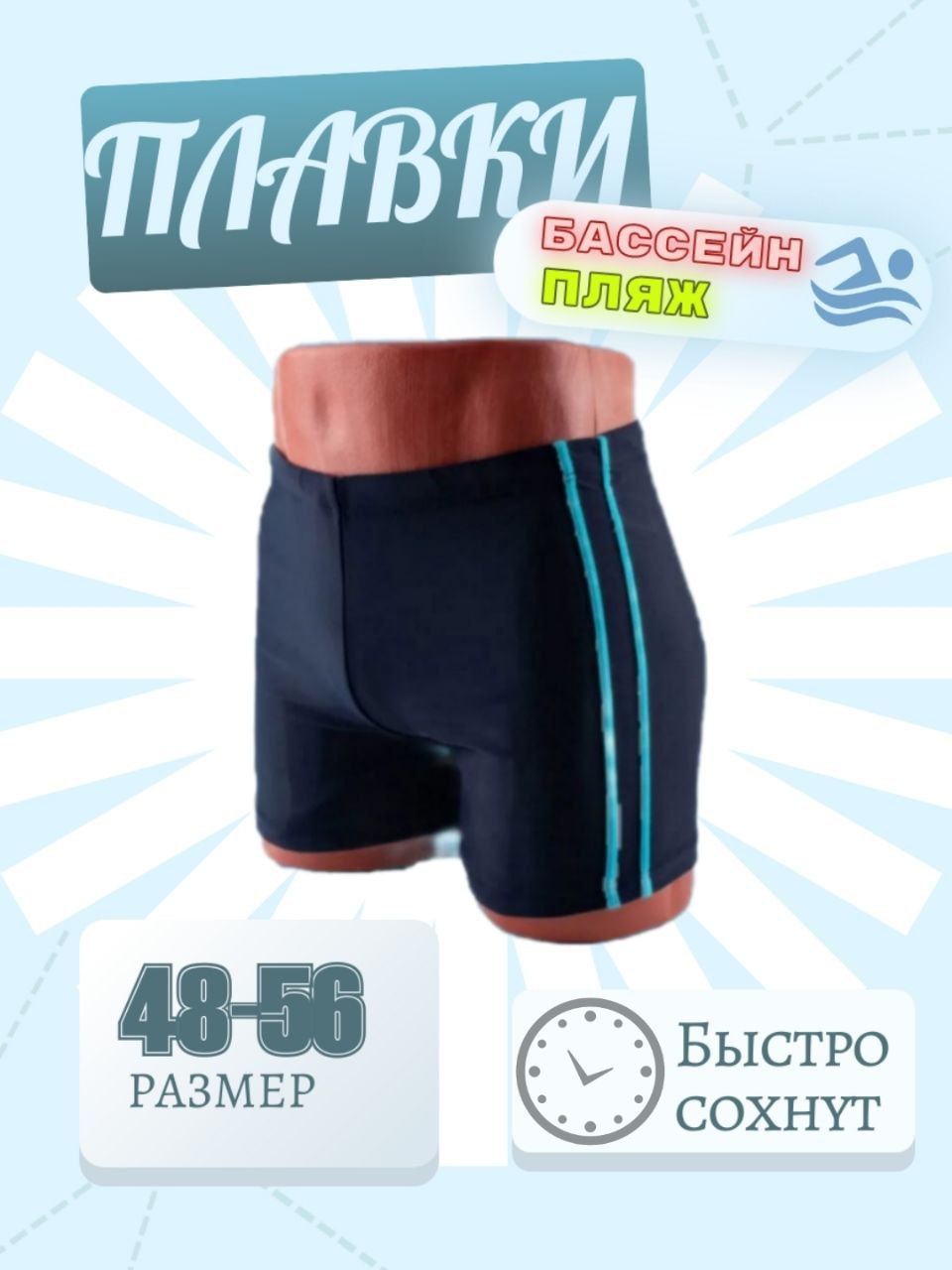 Плавки боксеры MilEAl, 1 шт