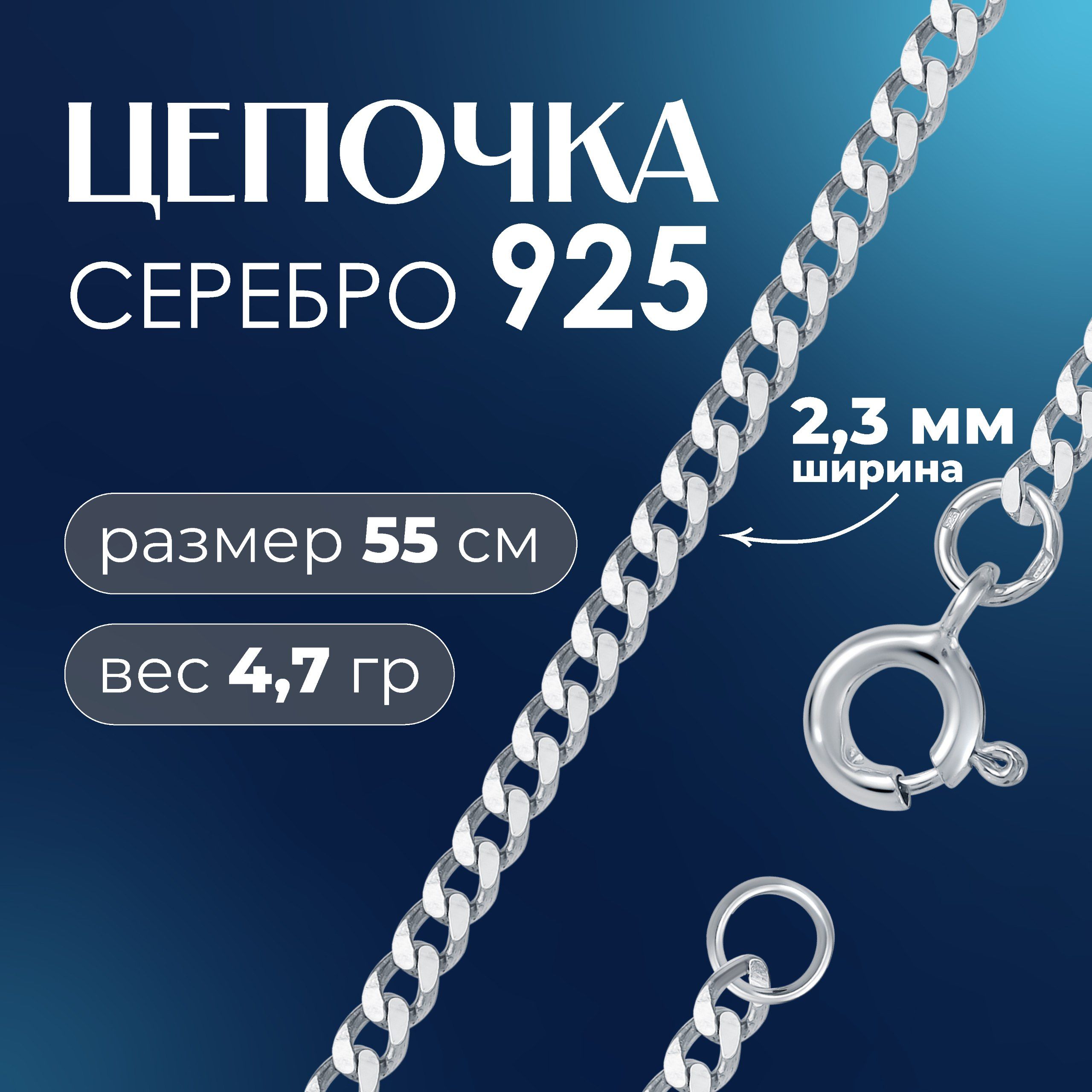 ВОЗНЕСЕНСКИЙ ЮЗ Цепочка серебряная Панцирь плоский родированная с алмазной  огранкой - купить с доставкой по выгодным ценам в интернет-магазине OZON  (1057581851)