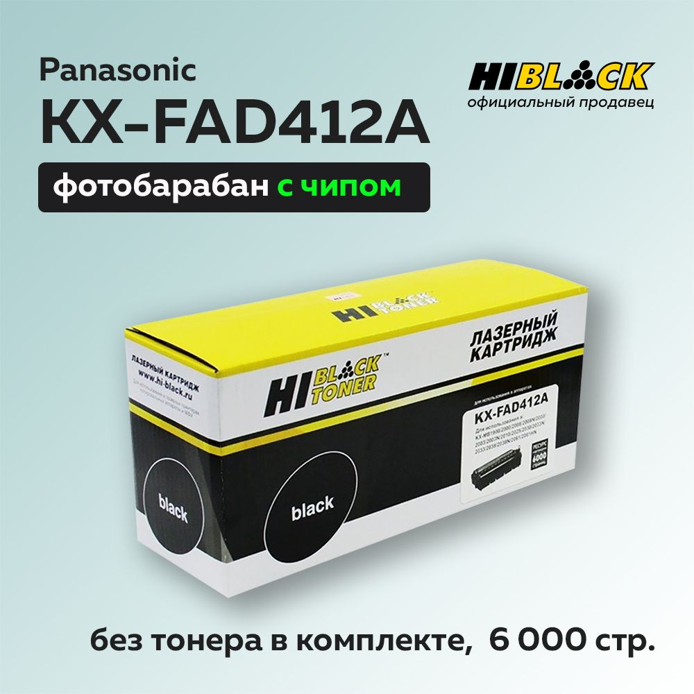 Фотобарабан(драм-картридж)Hi-BlackKX-FAD412AдляPanasonicKX-MB1900/2000/2020/2030/2051/2061