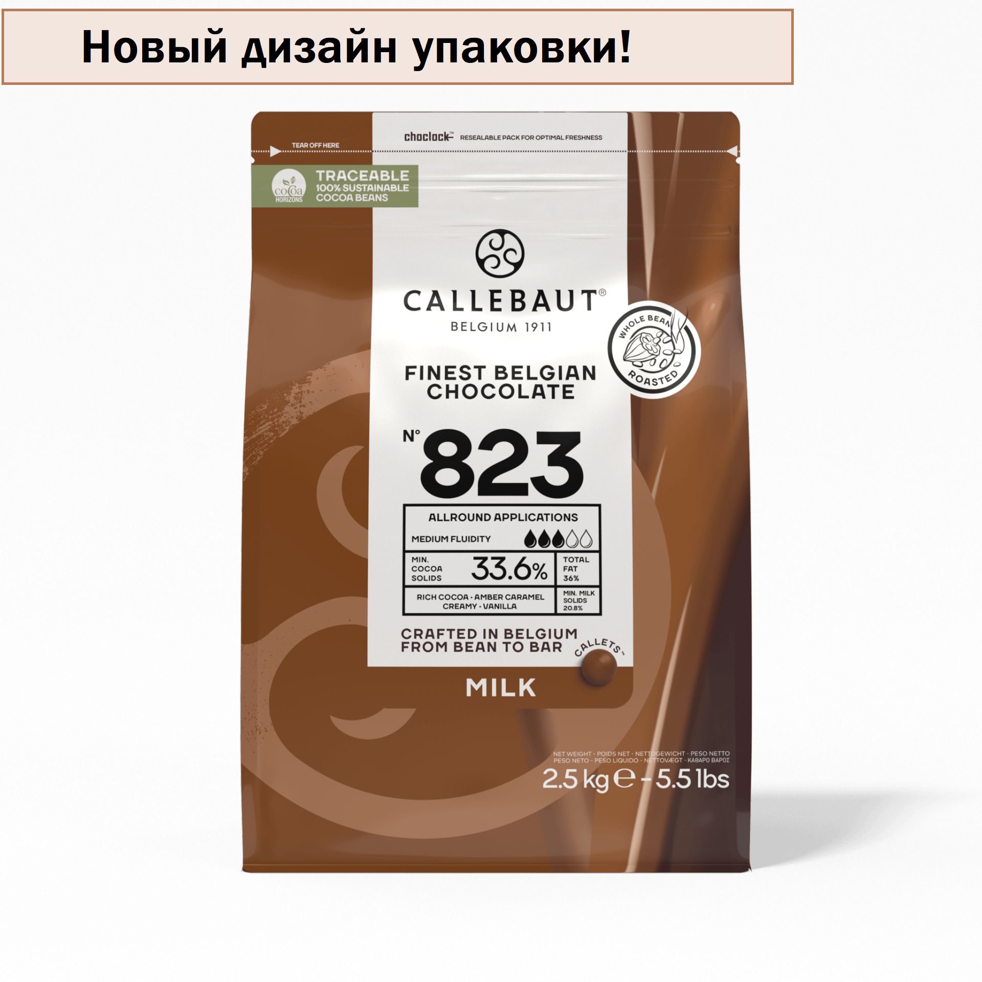 Шоколад Callebaut молочный (823-RT-U71) 33,6% 2,5 кг